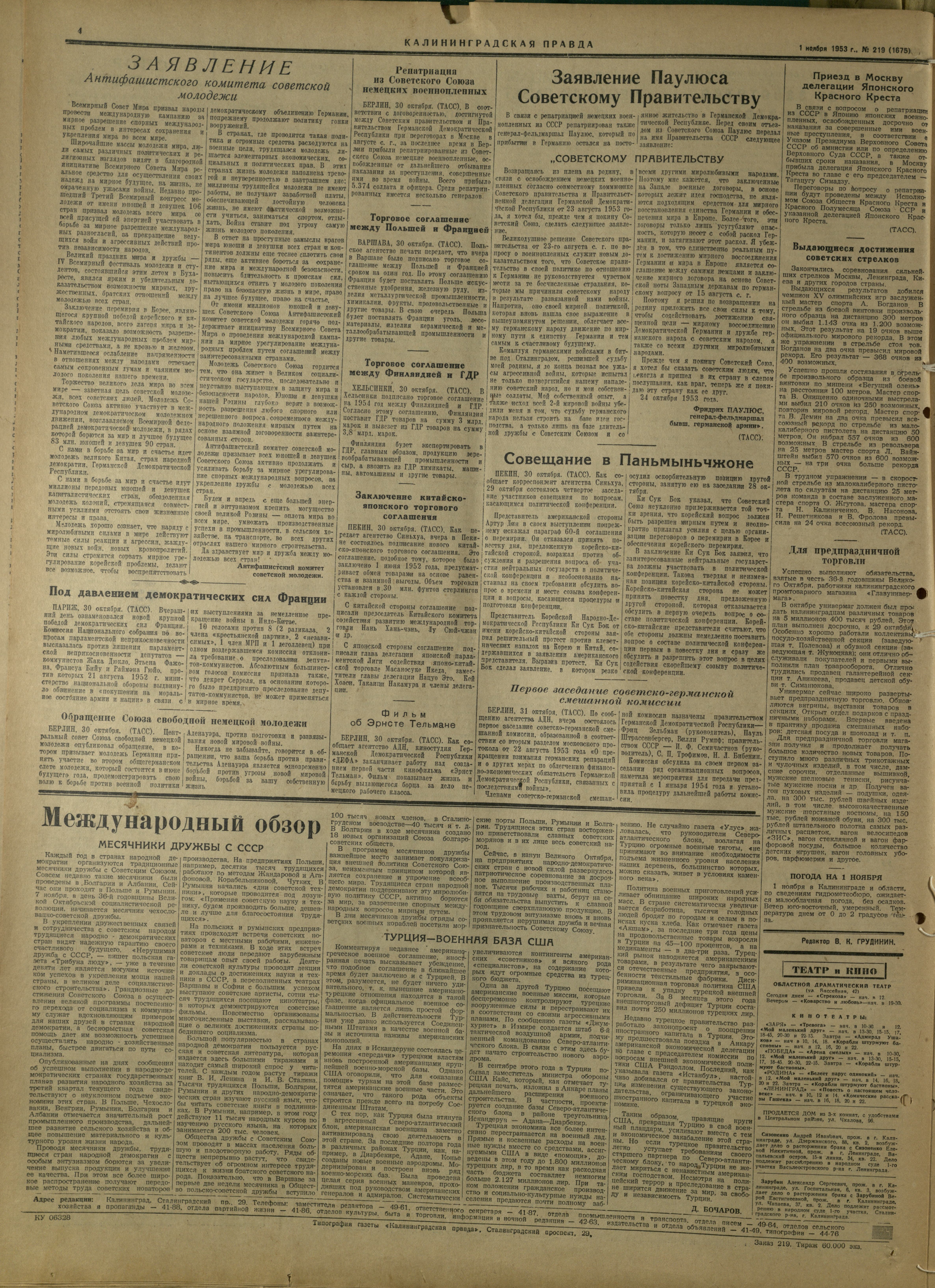 219-11-53-4