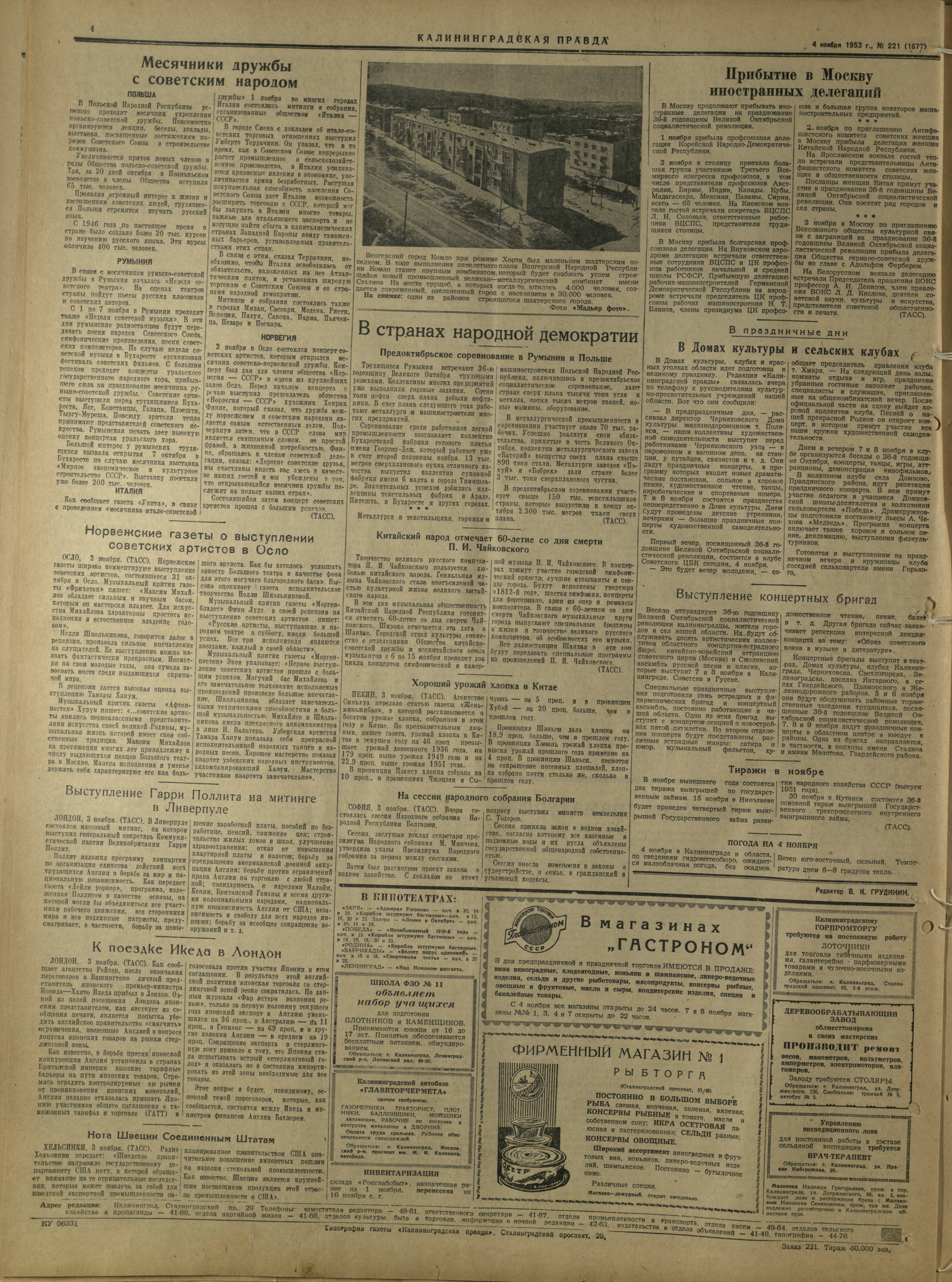 221-11-53-4