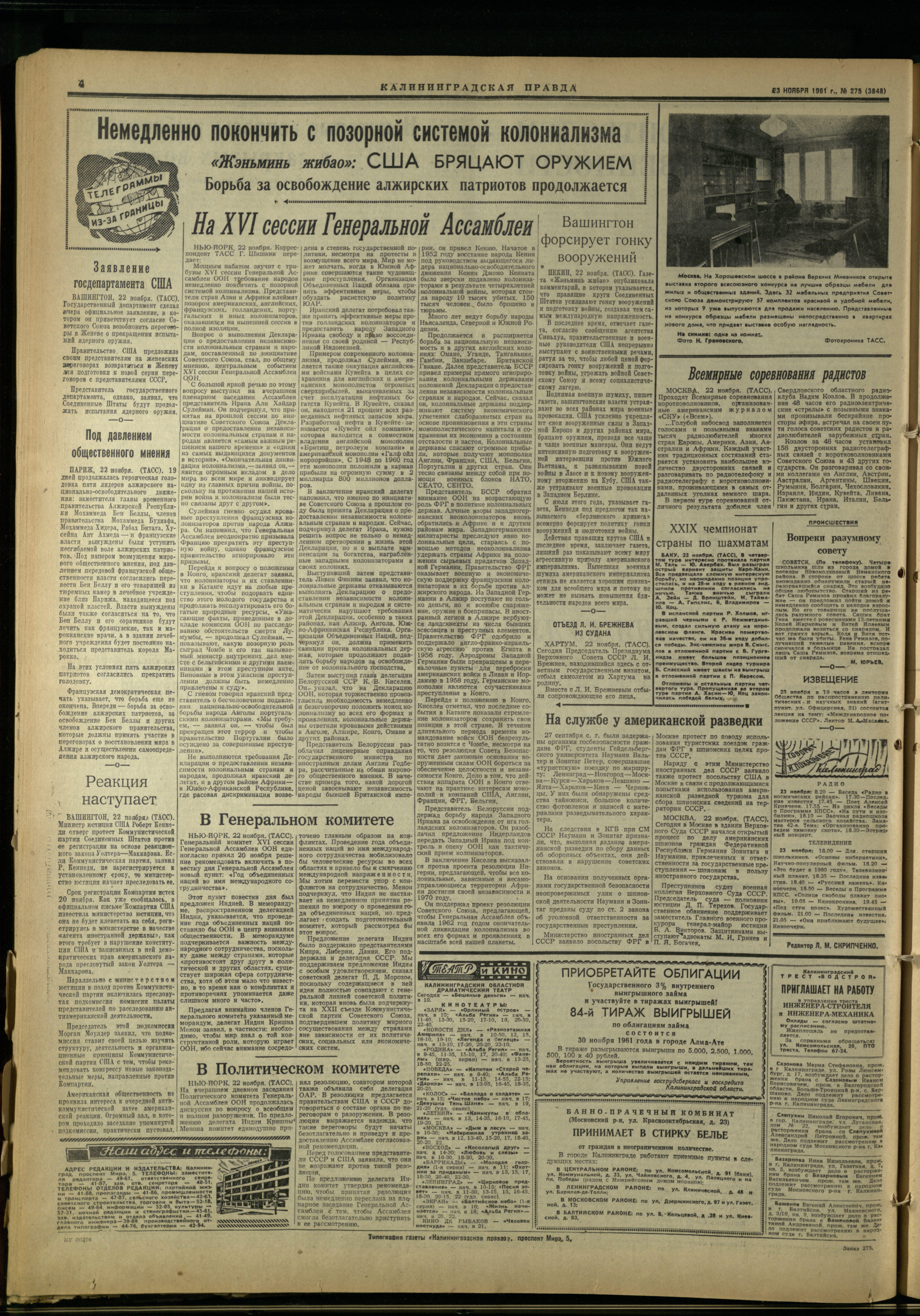 275-11-61-4