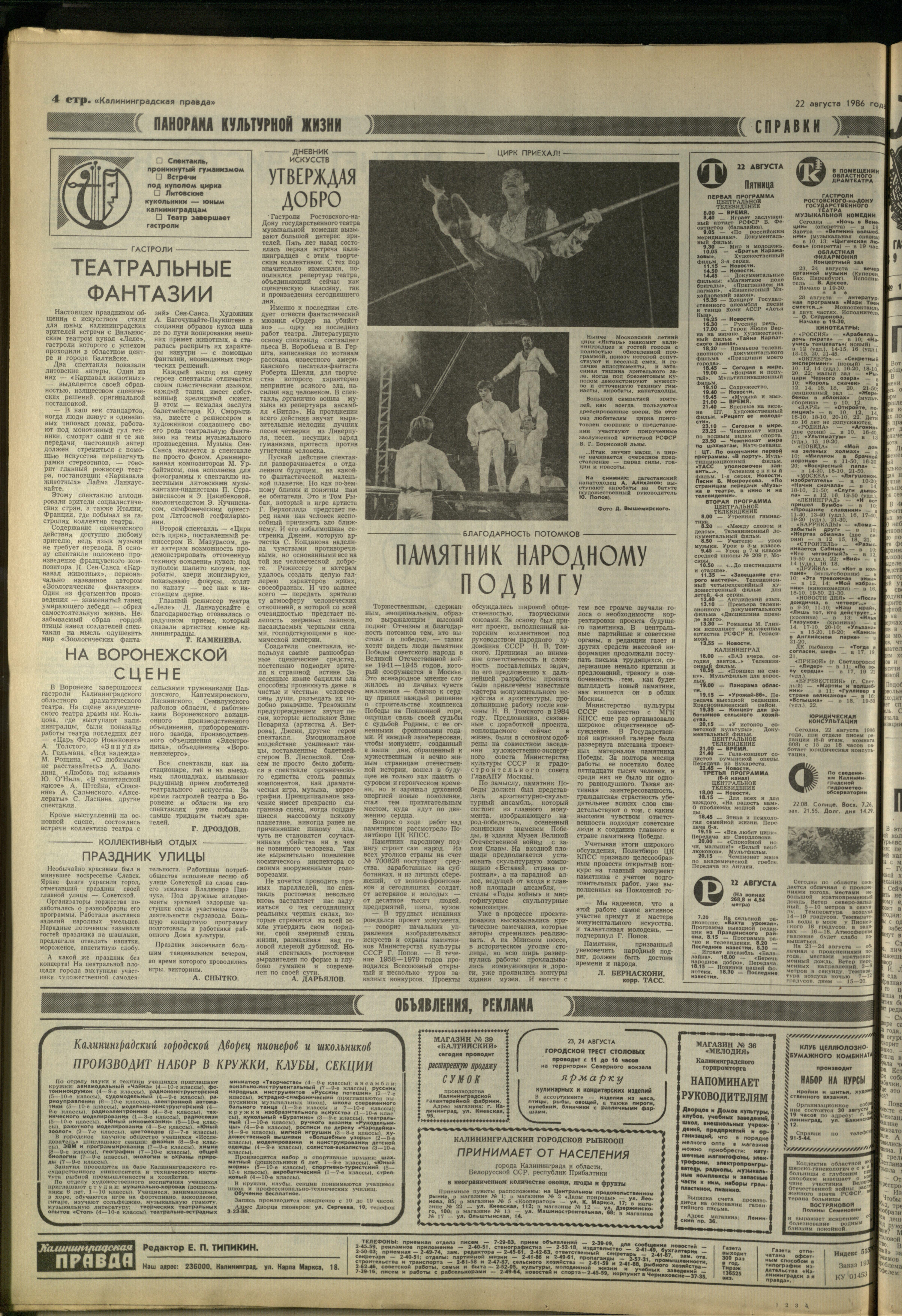 193-8-86-4