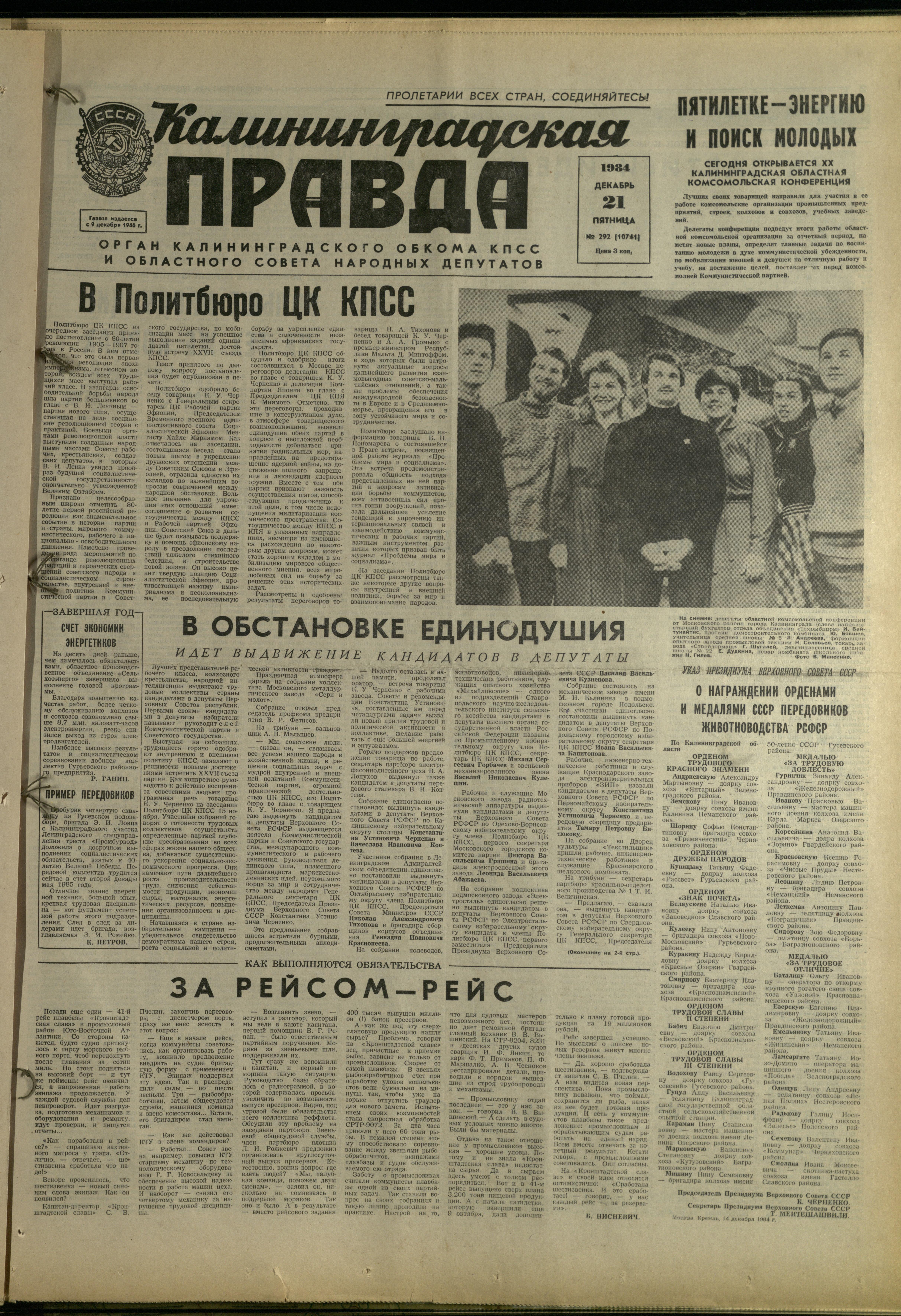 292-12-84-1