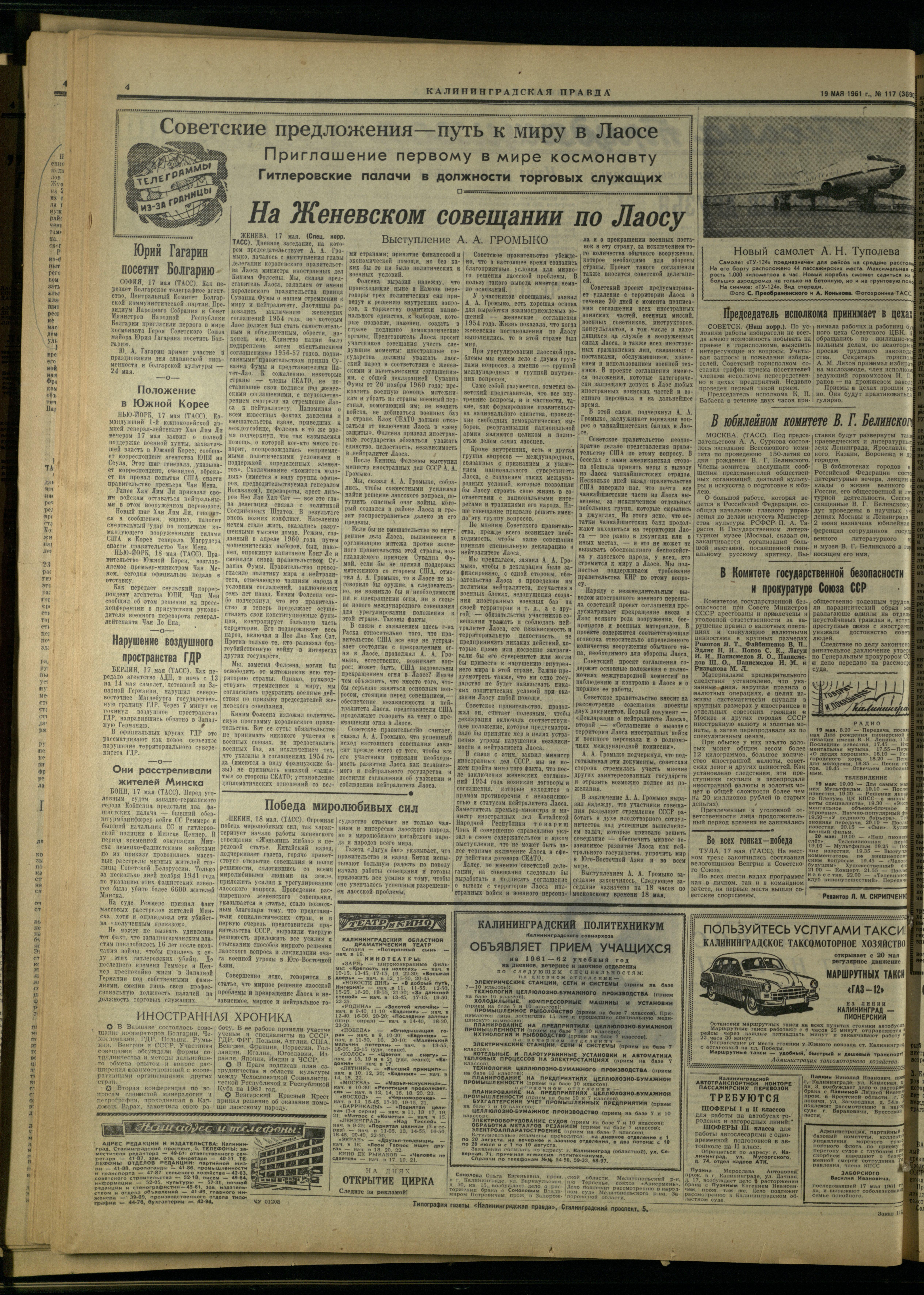 117-5-61-4