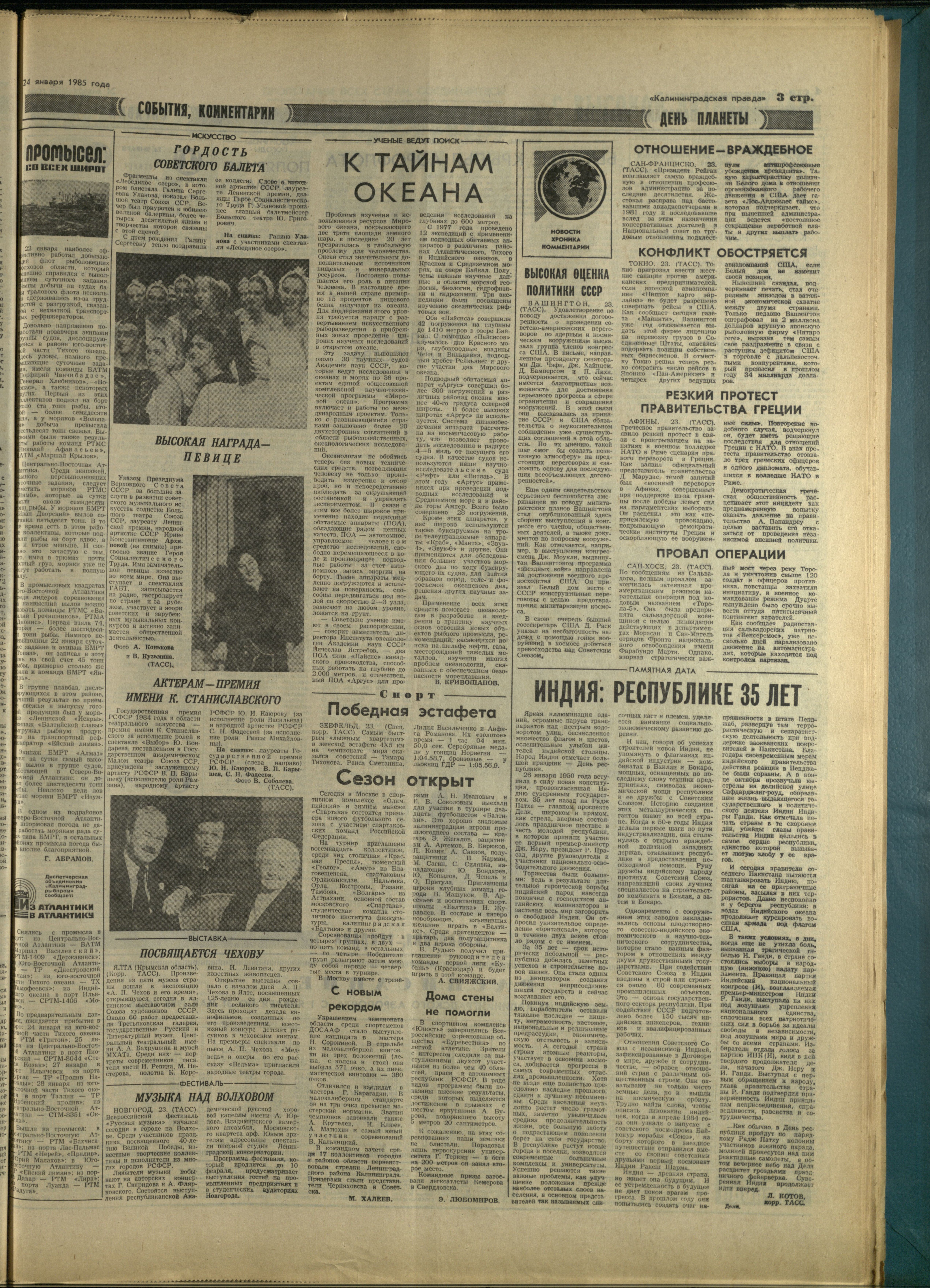 20-1-85-3