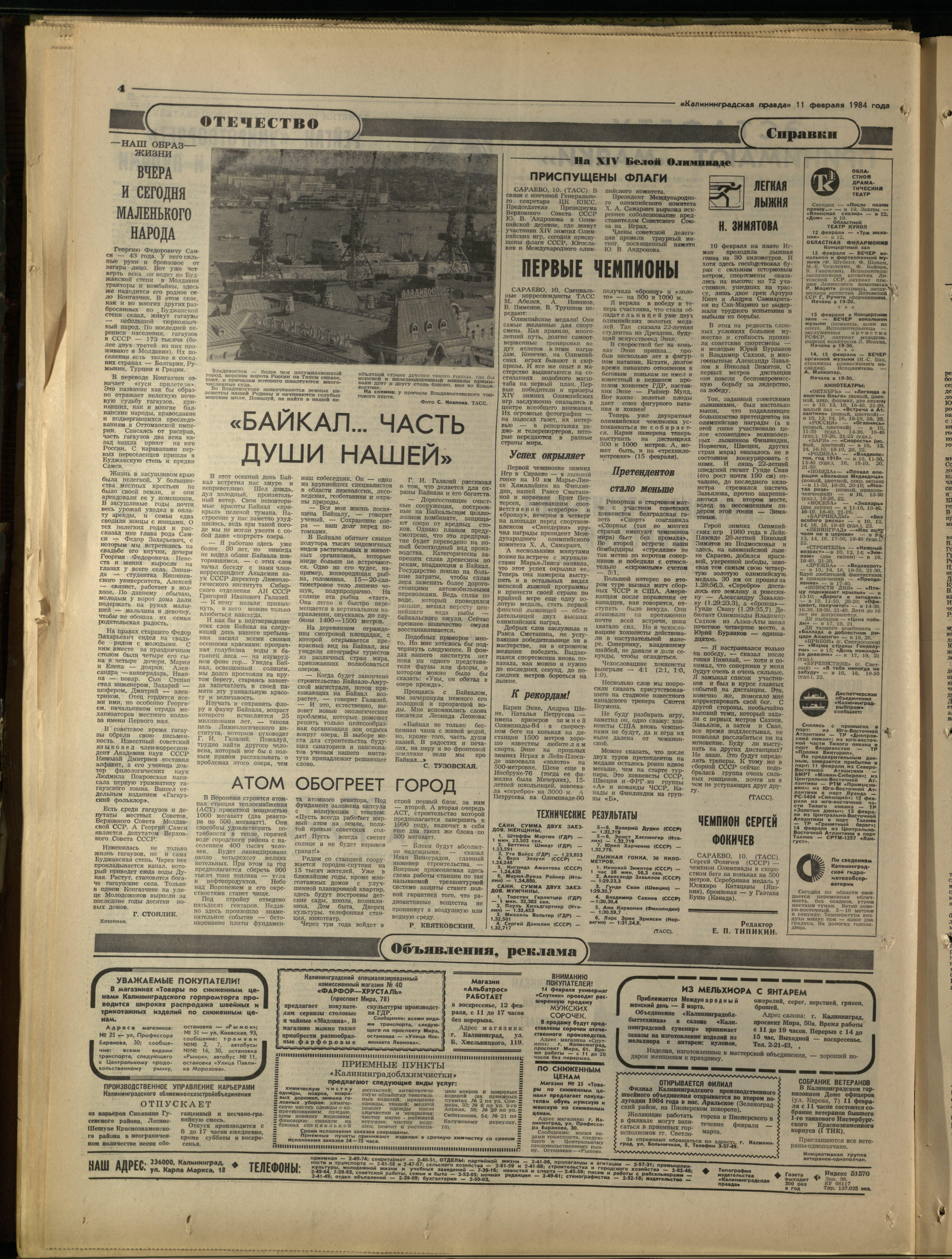 35-2-84-4