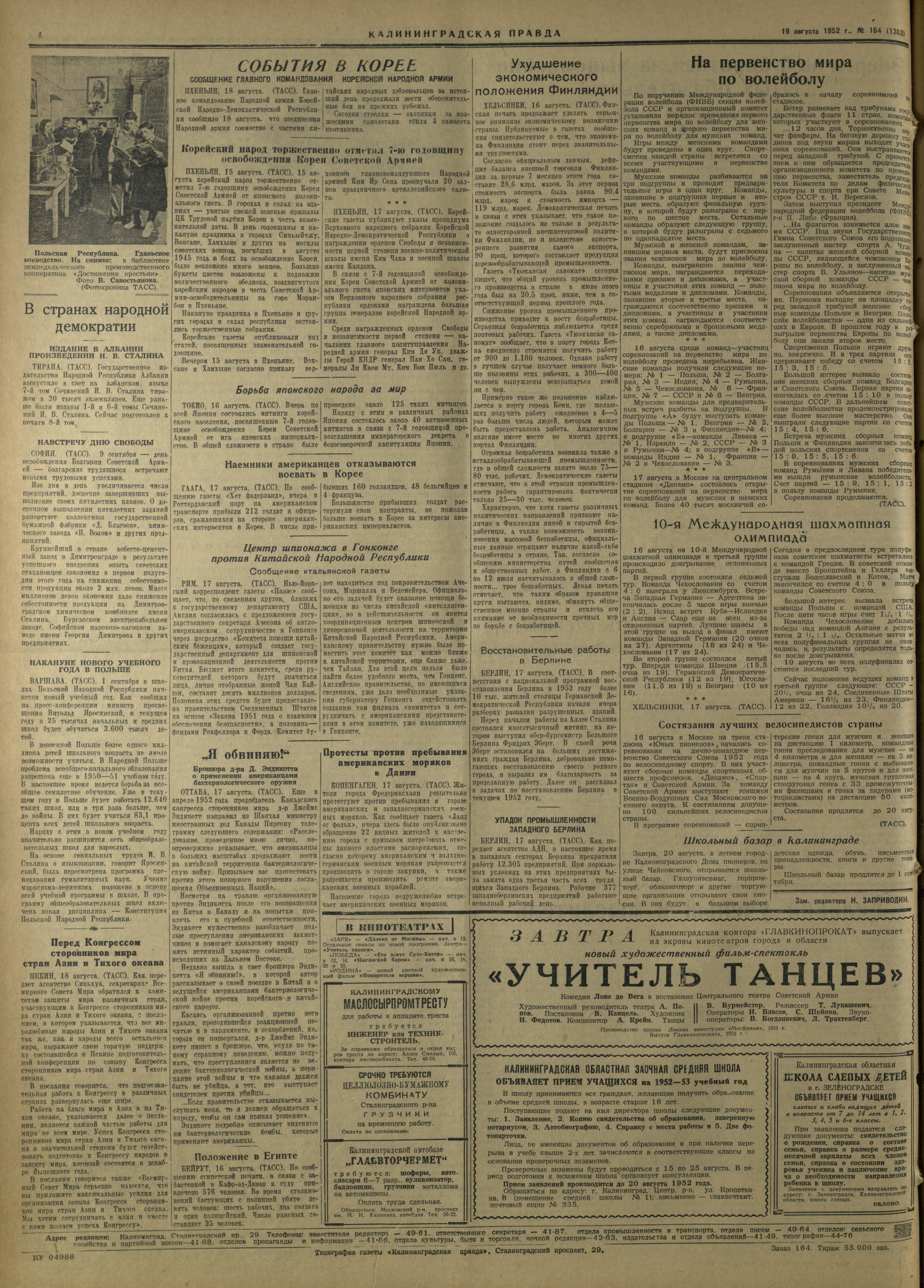164-8-52-4
