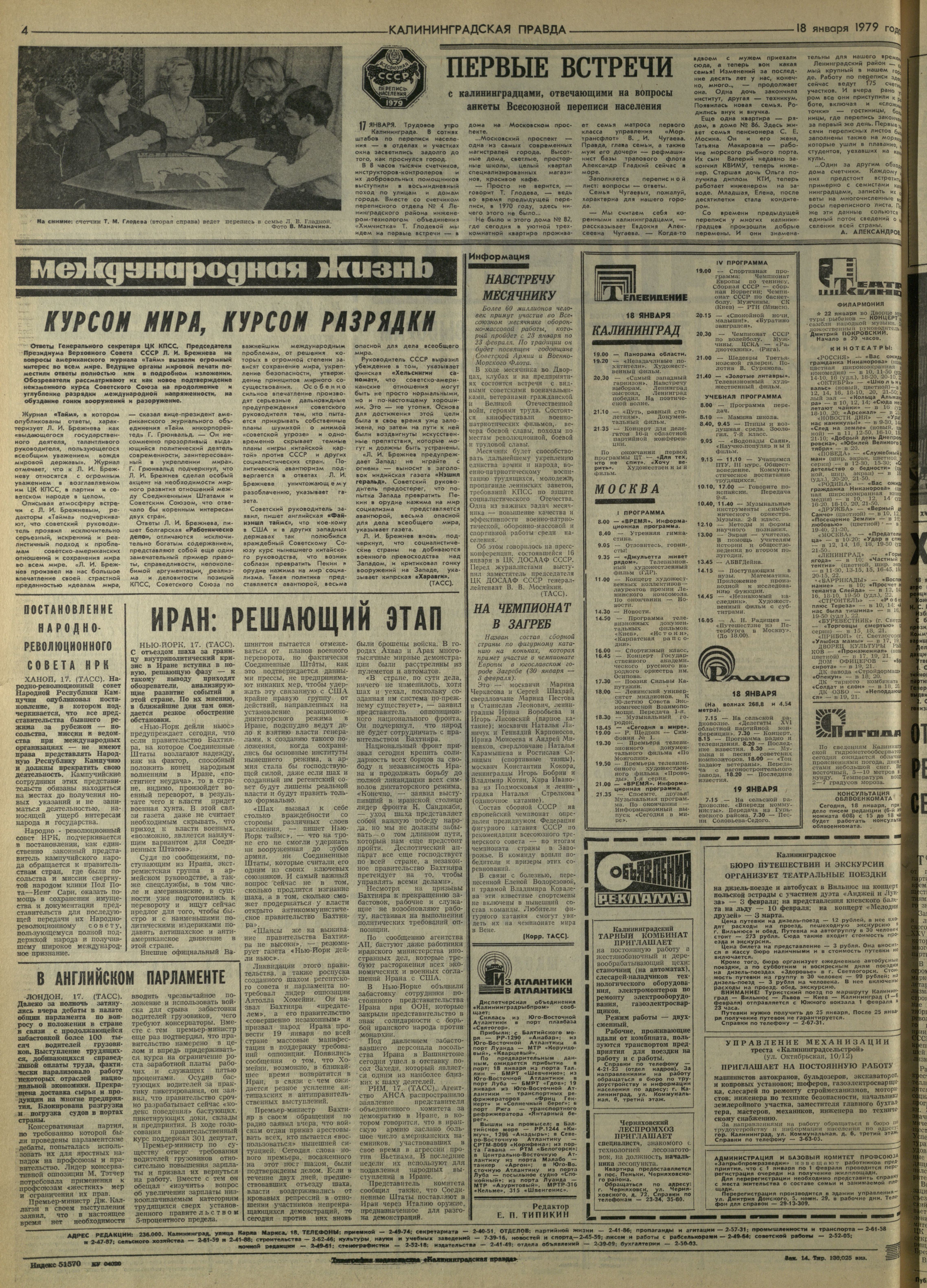 14-1-79-4