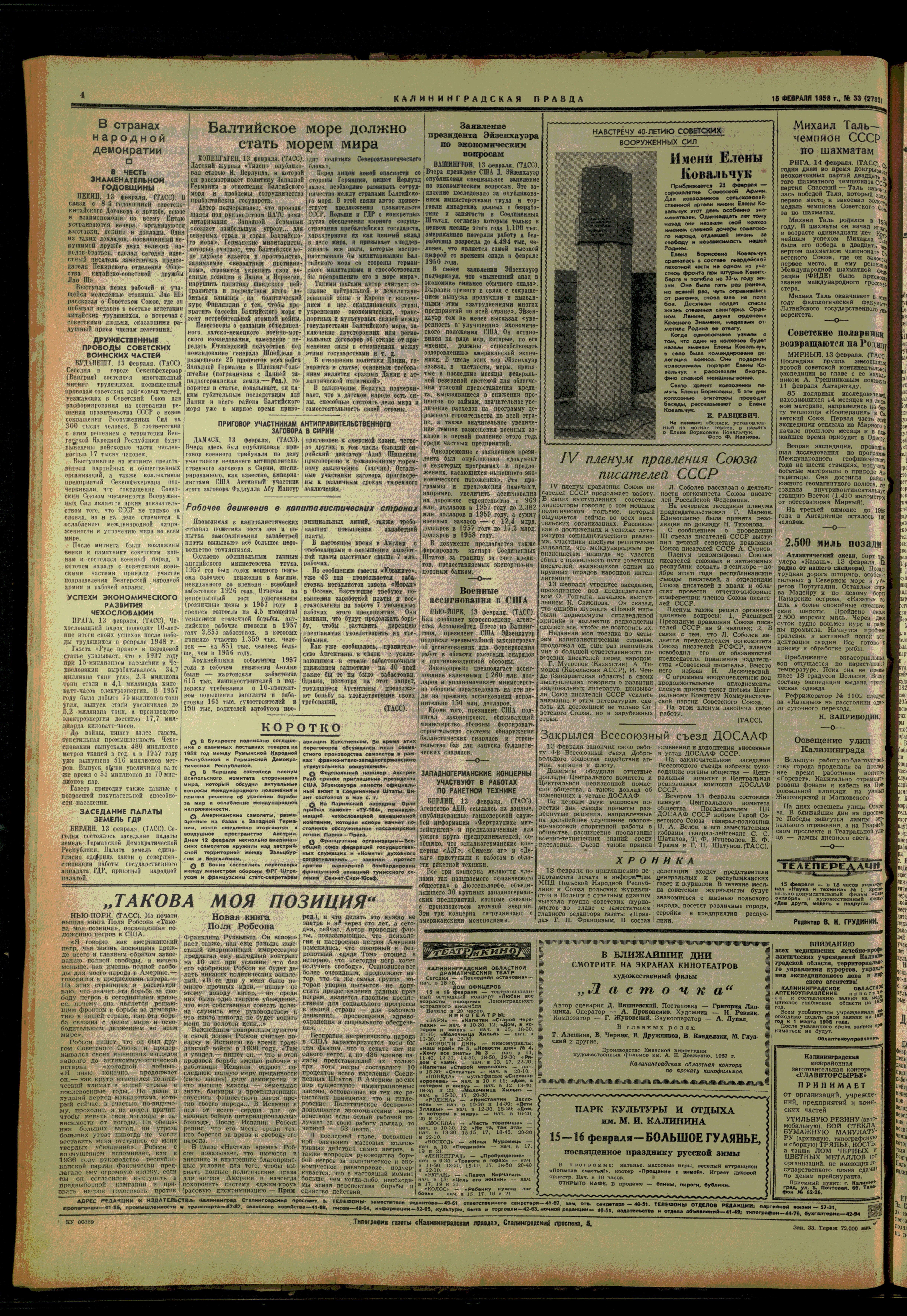 33-2-58-4