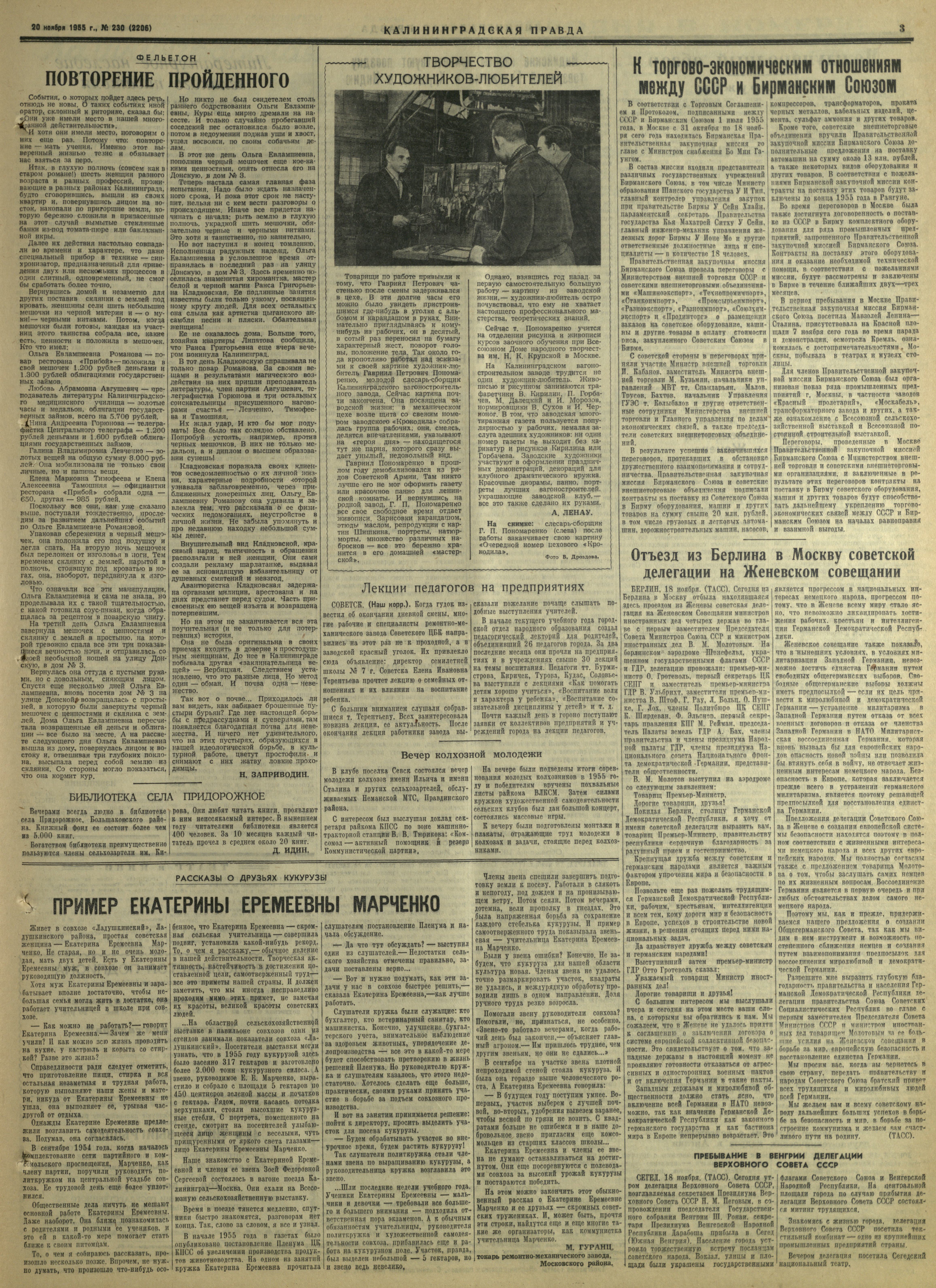 230-11-55-3