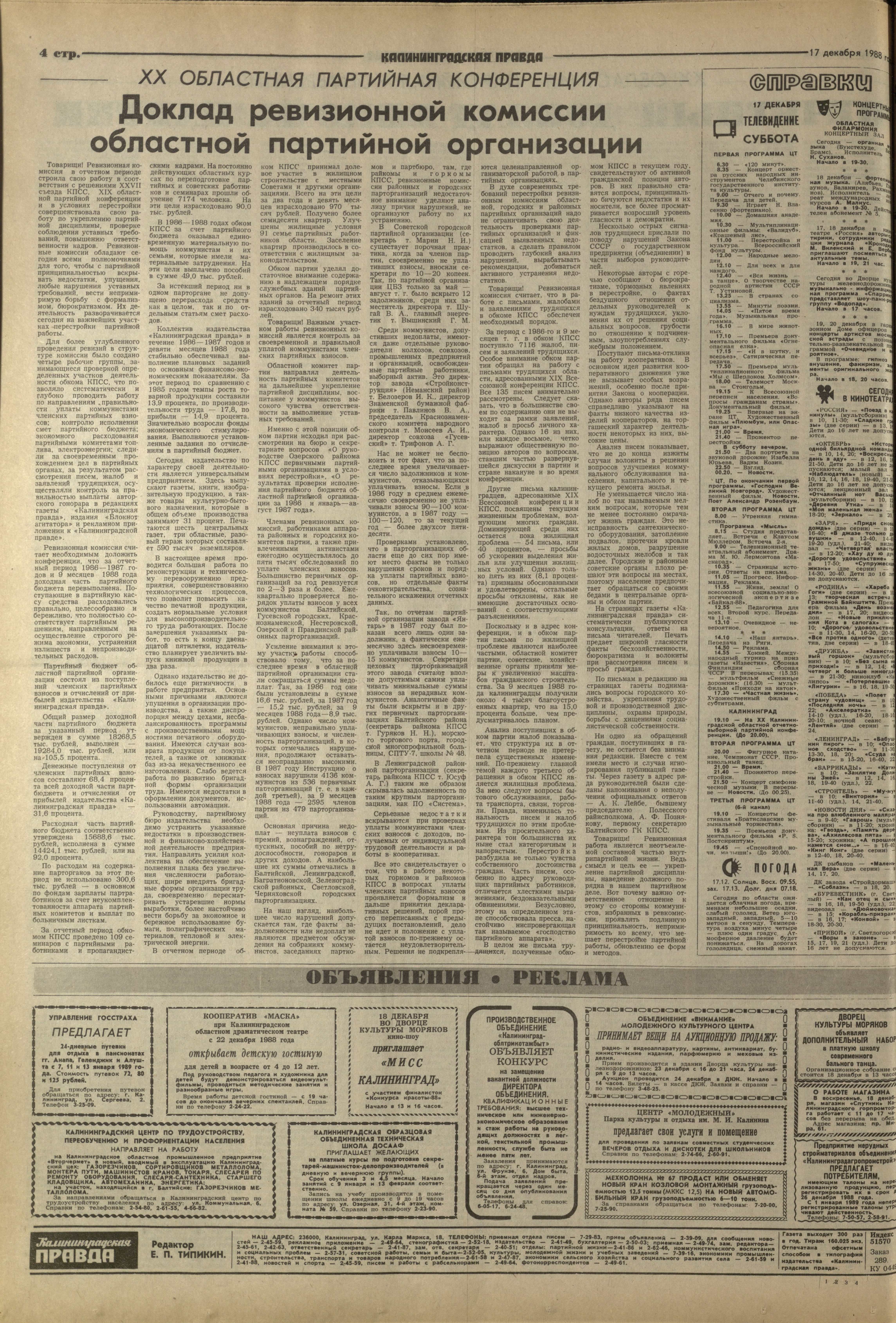 289-12-88-4