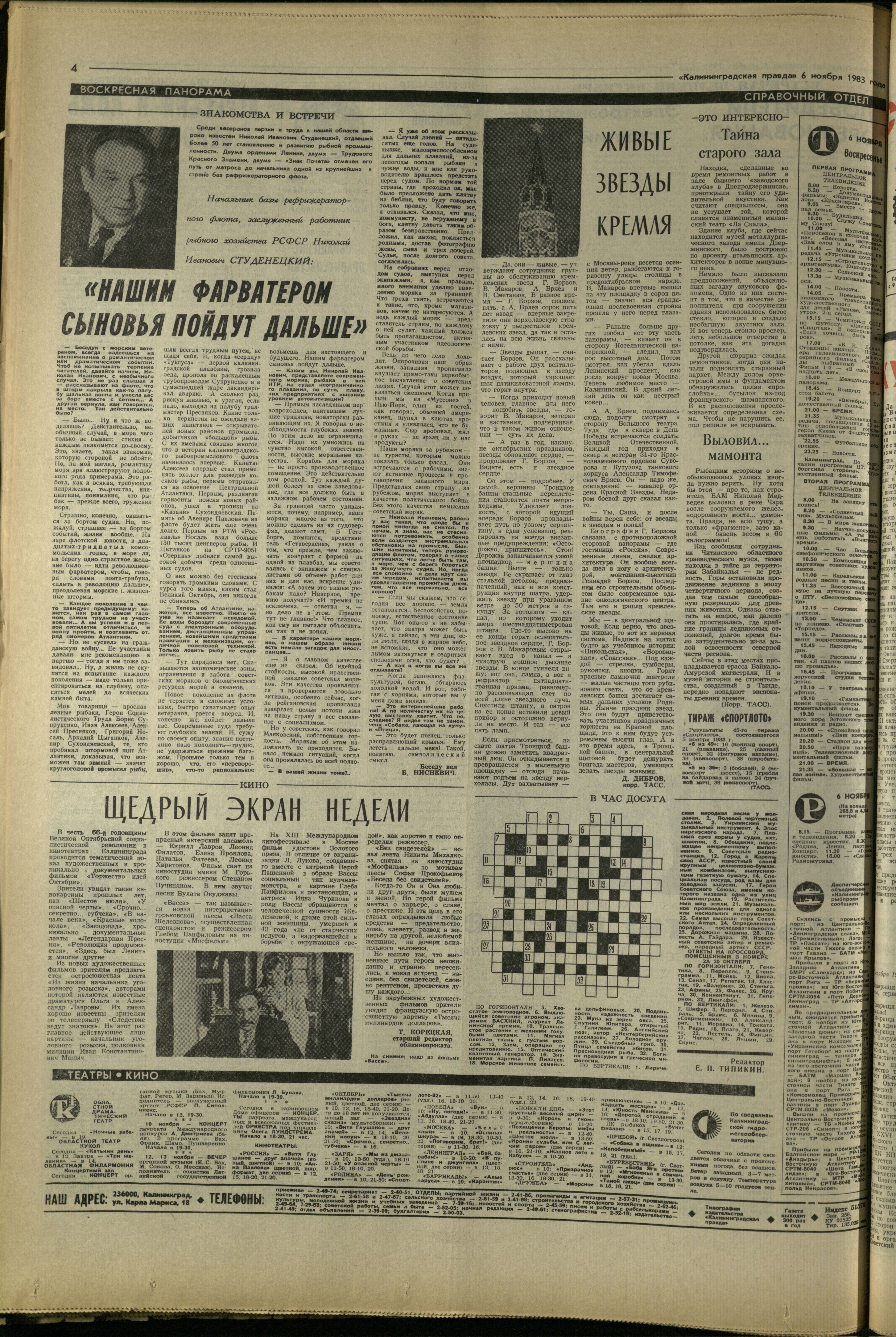 256-11-83-4