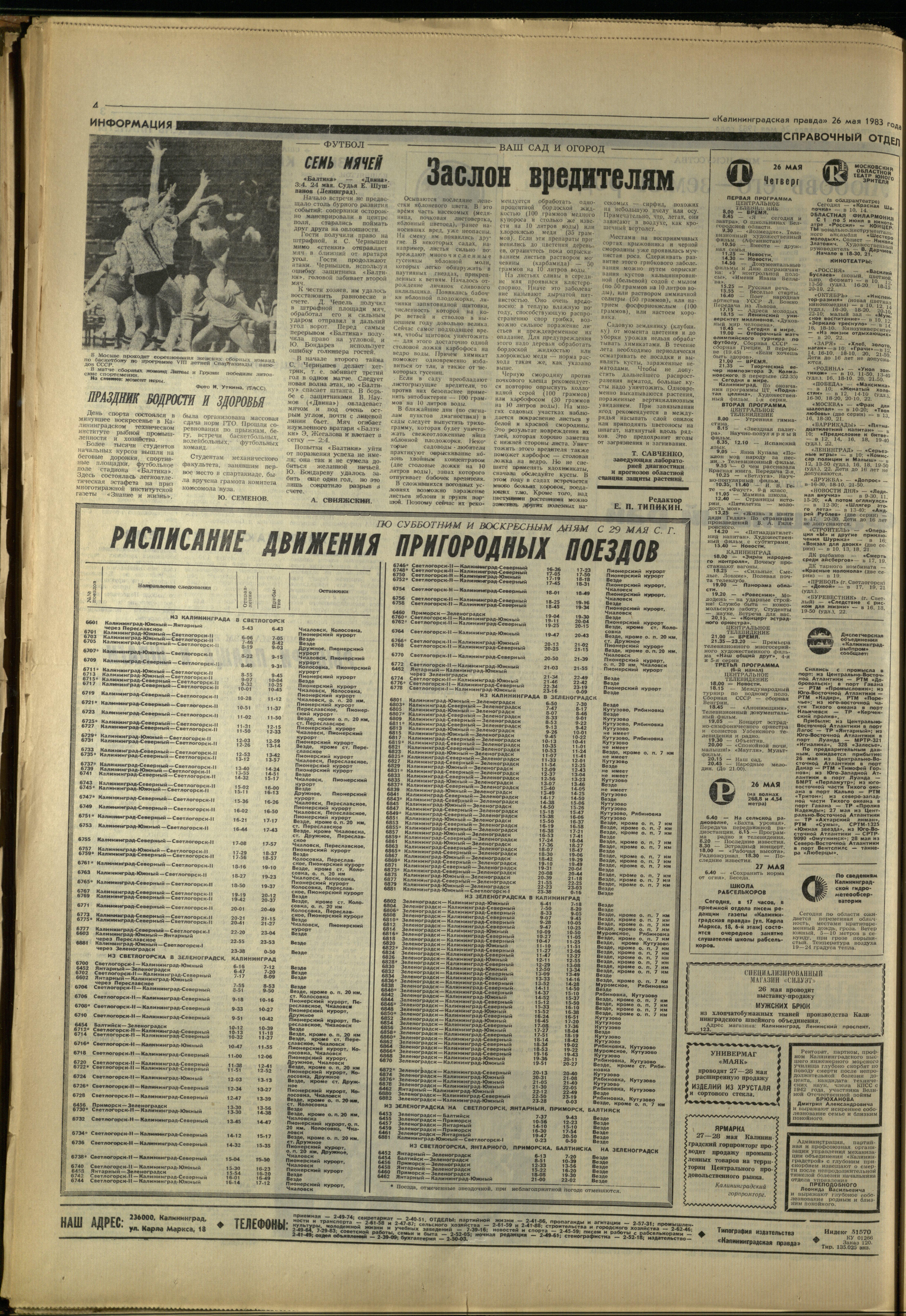 120-5-83-4