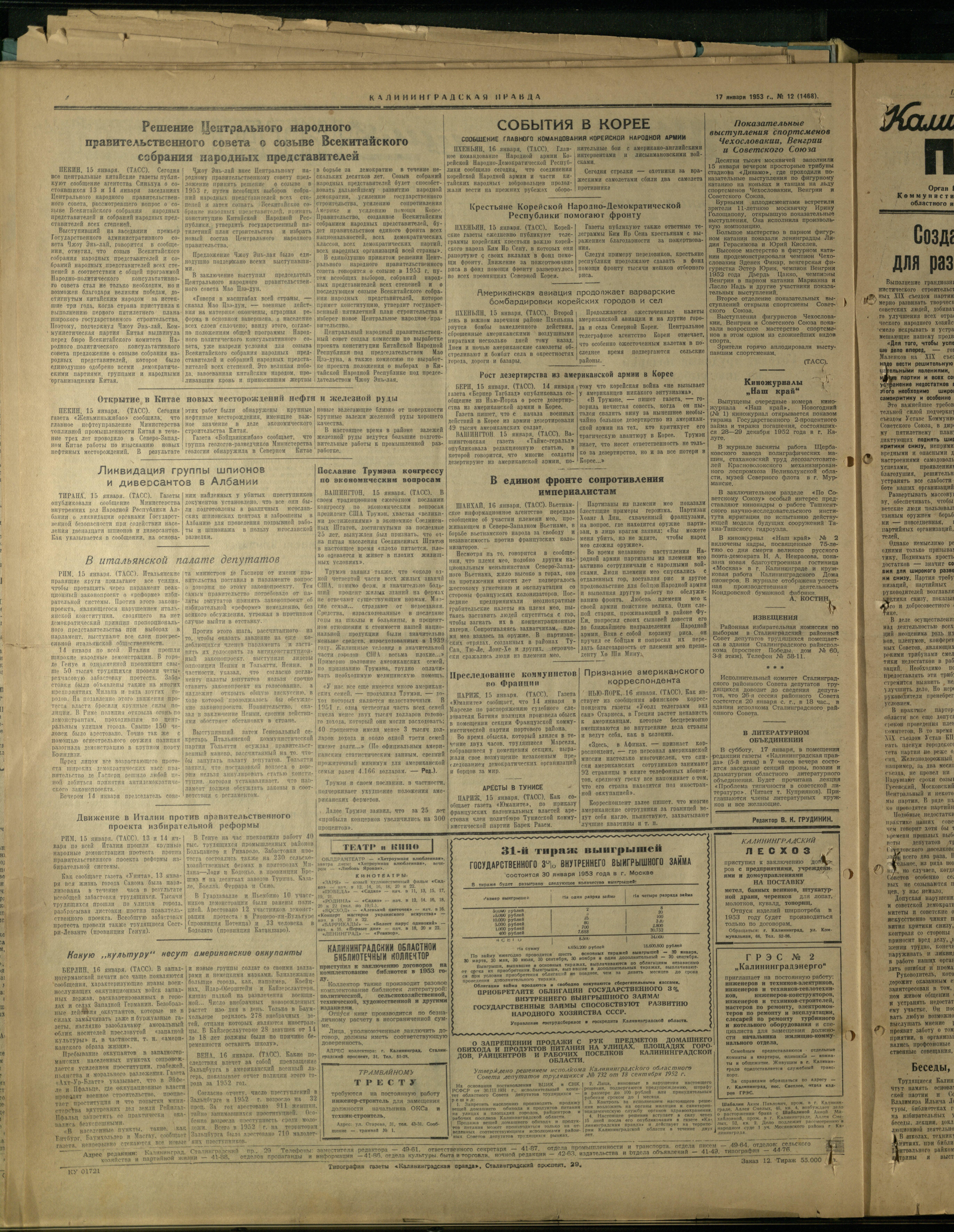 12-1-53-4