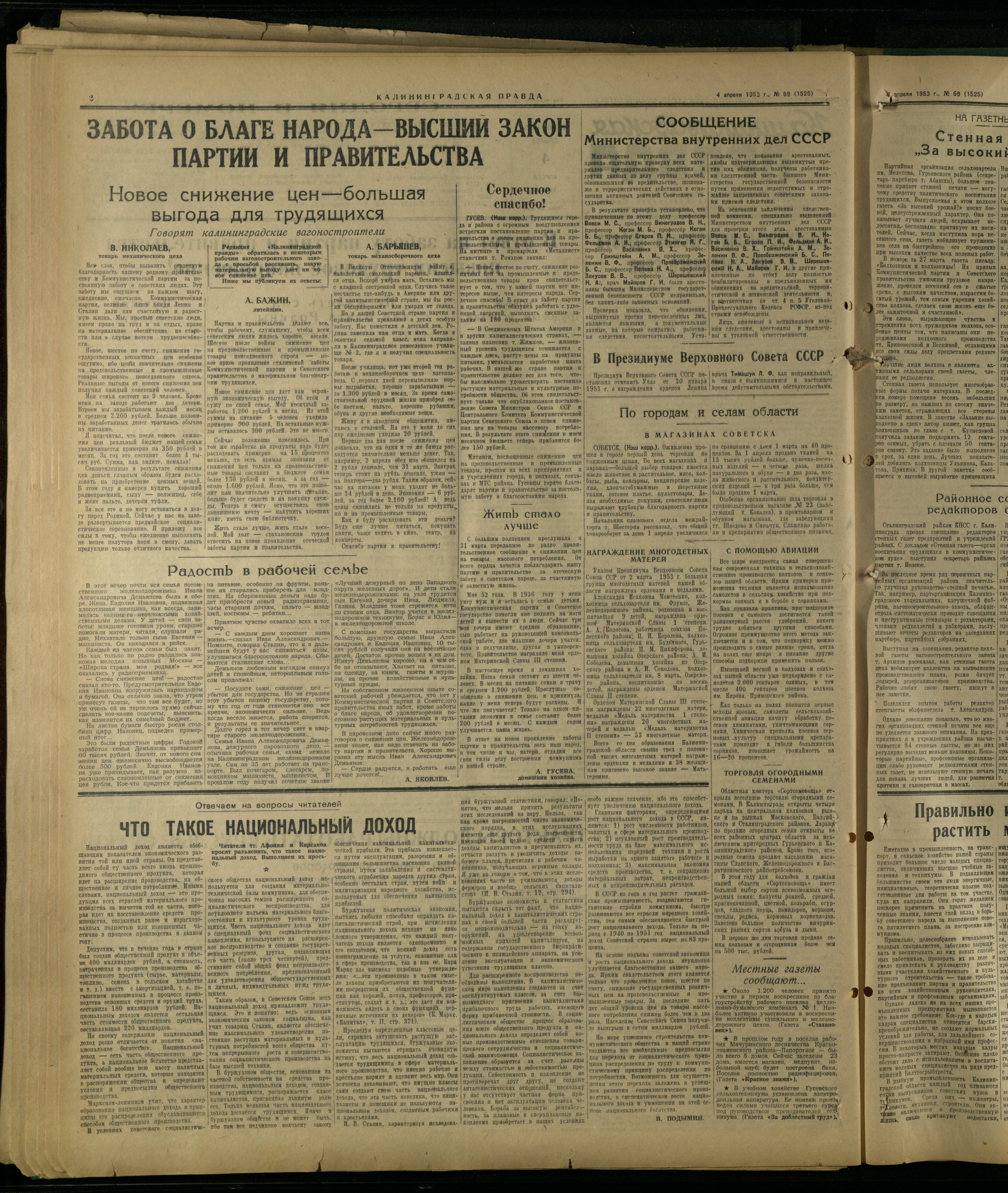 69-4-53-2