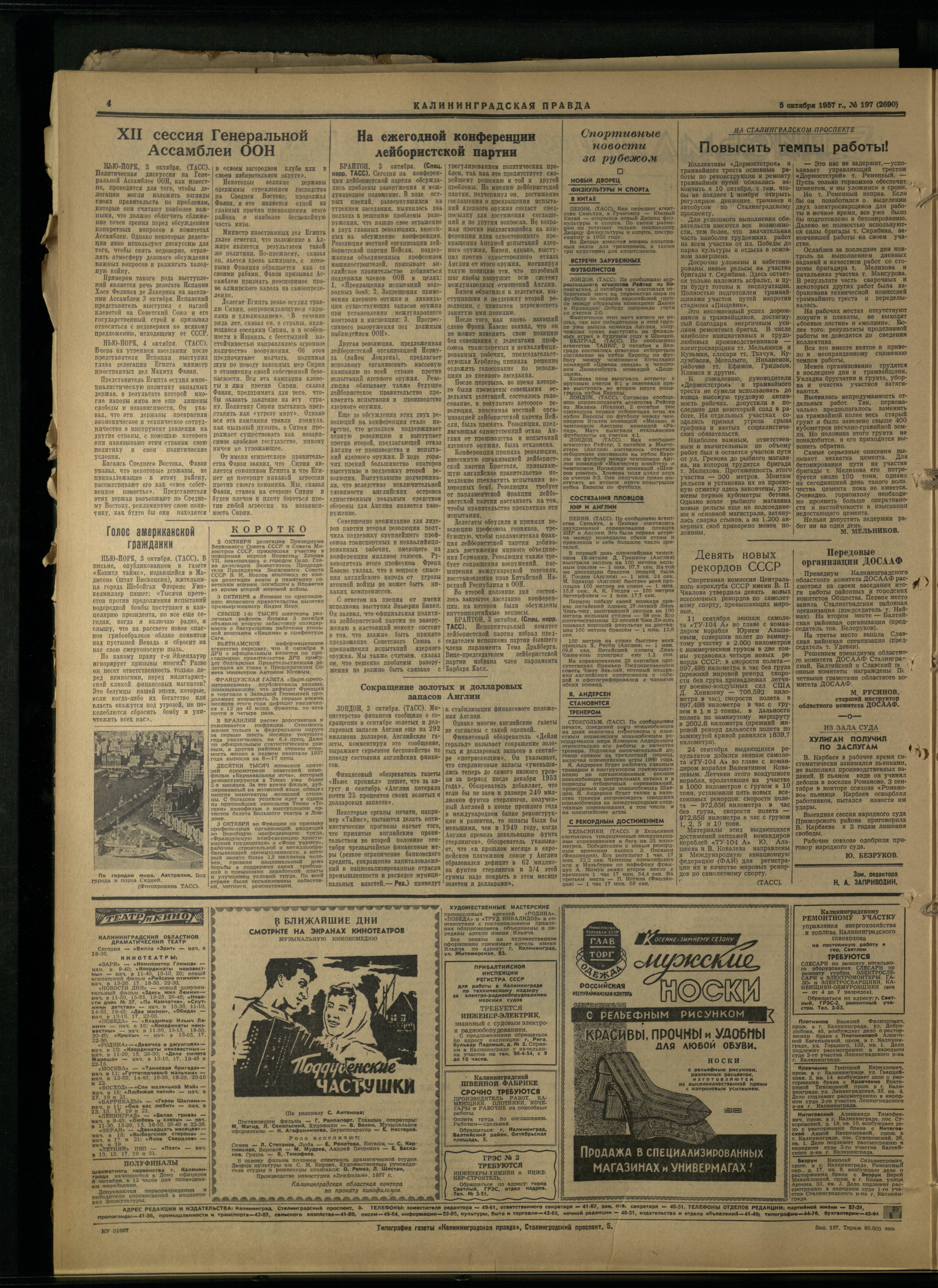 197-10-57-4