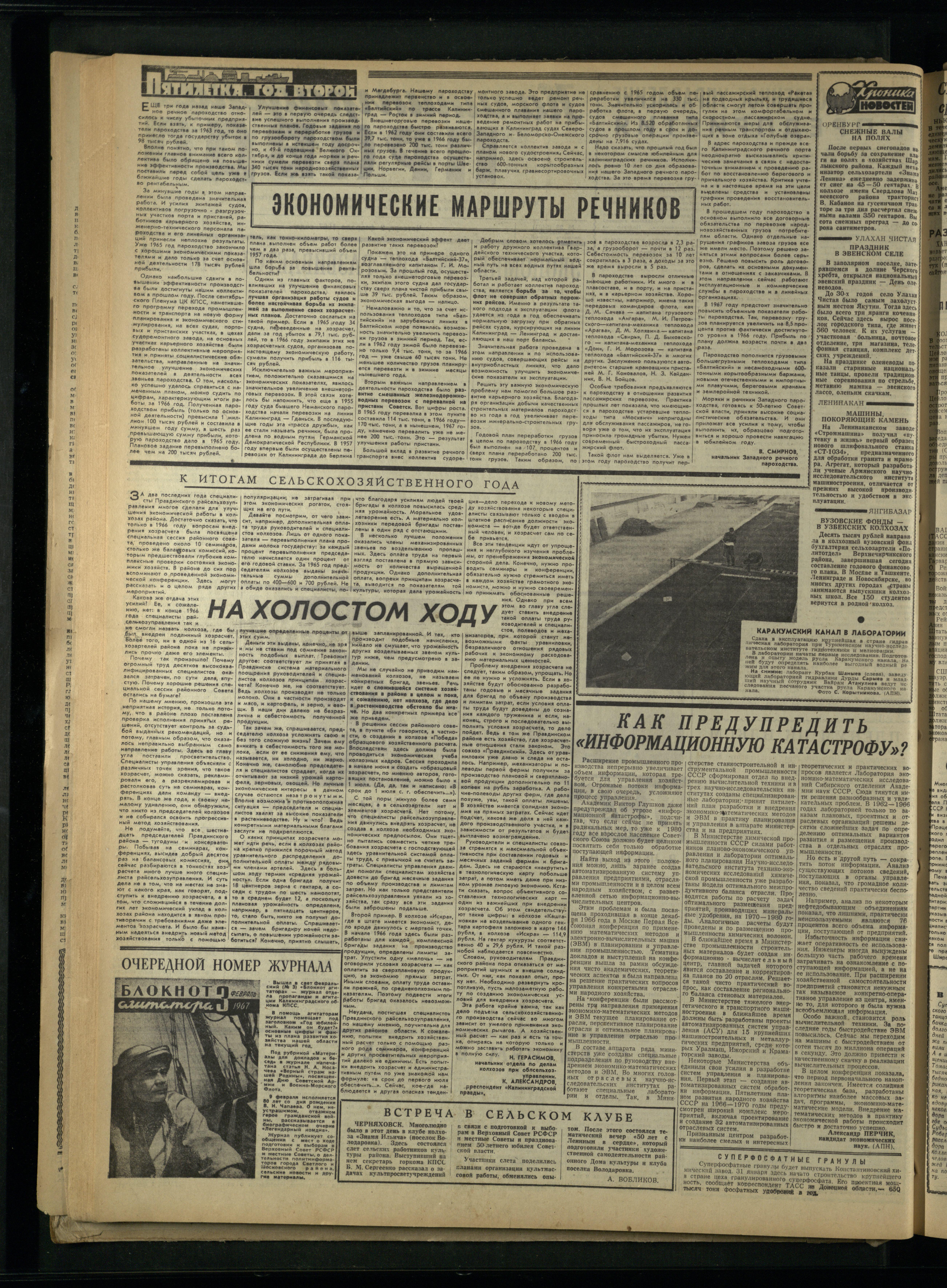 28-2-67-2