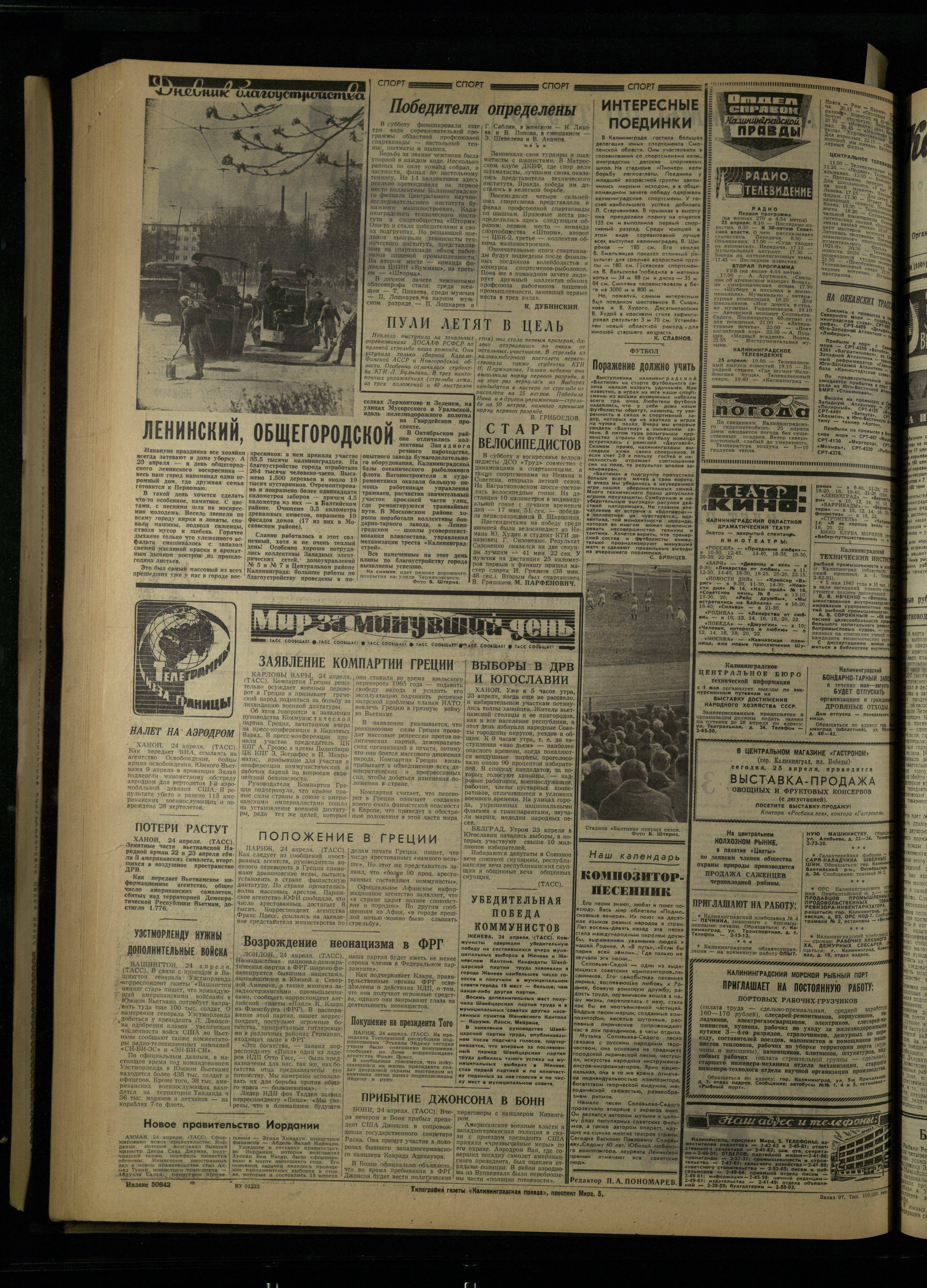97-4-67-4