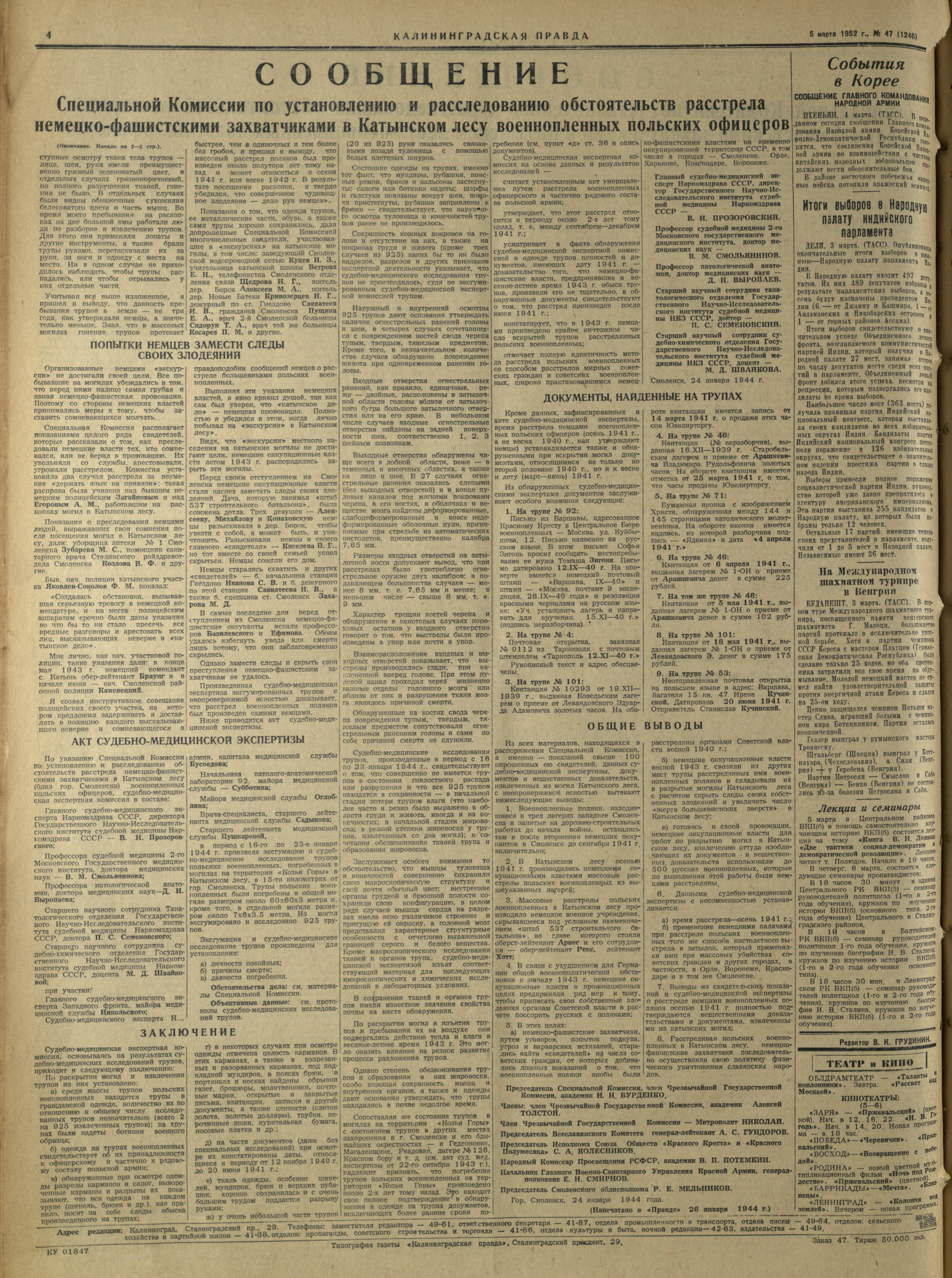 47-3-52-4