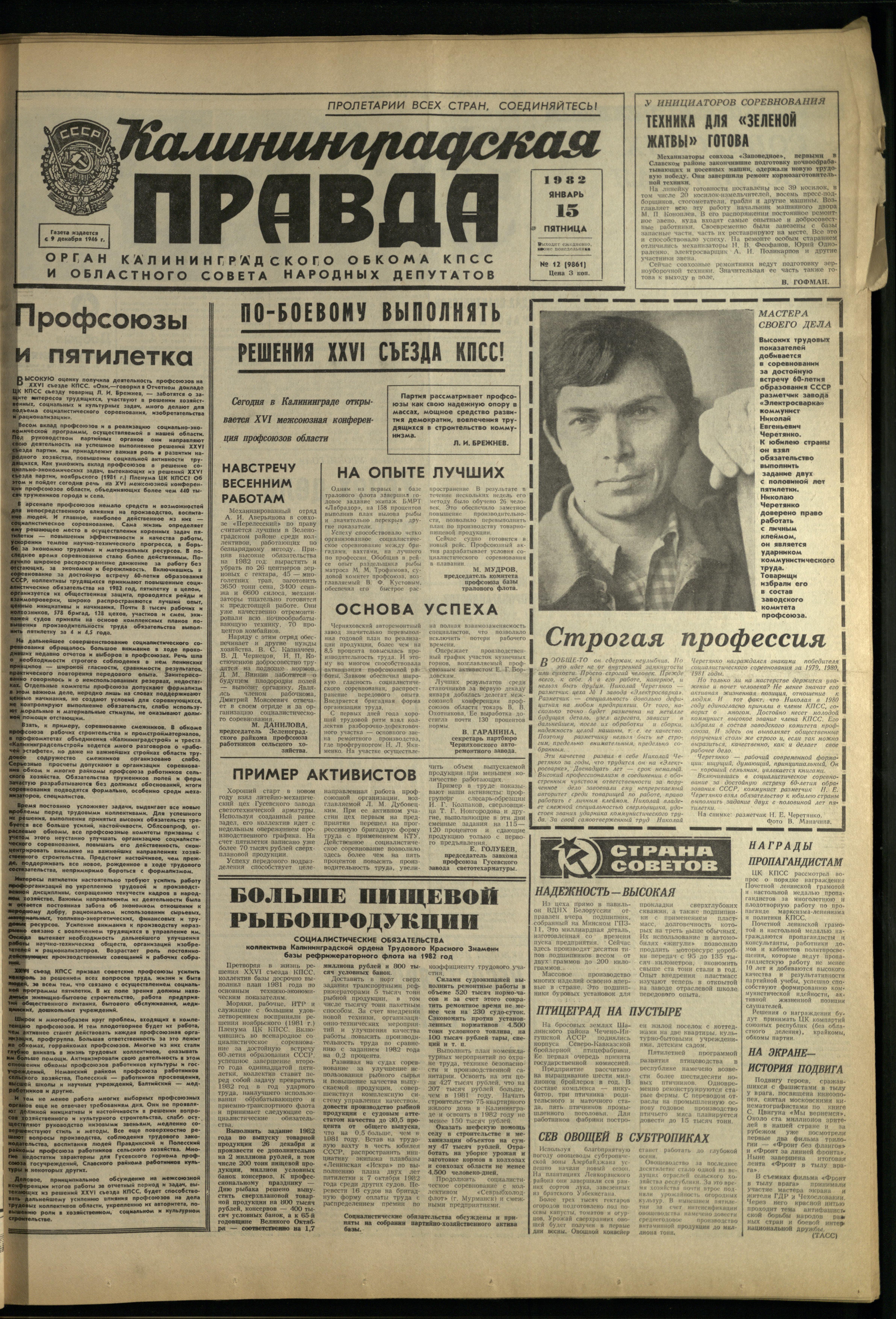 12-1-82-1