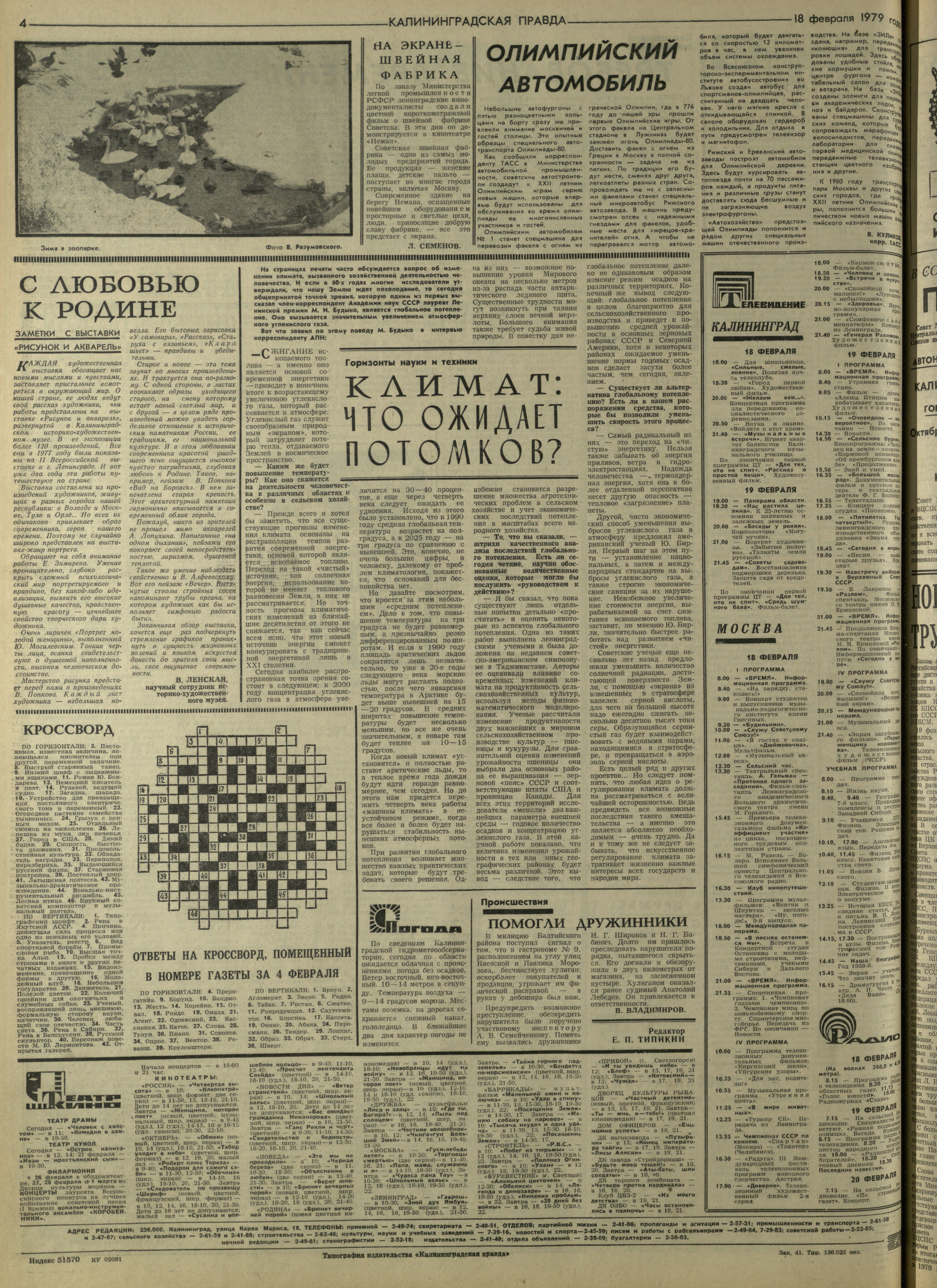 41-2-79-4