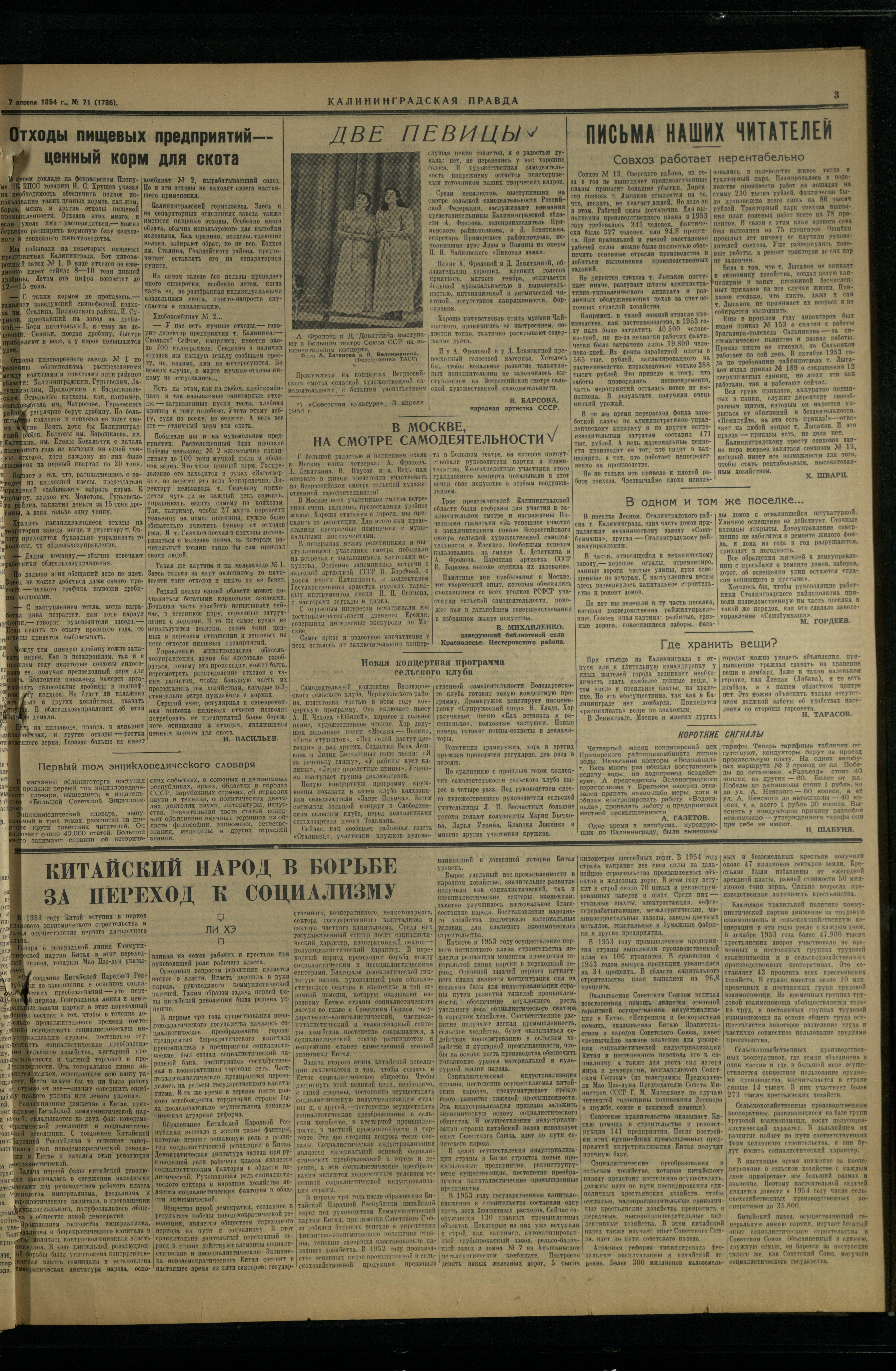 71-4-54-3
