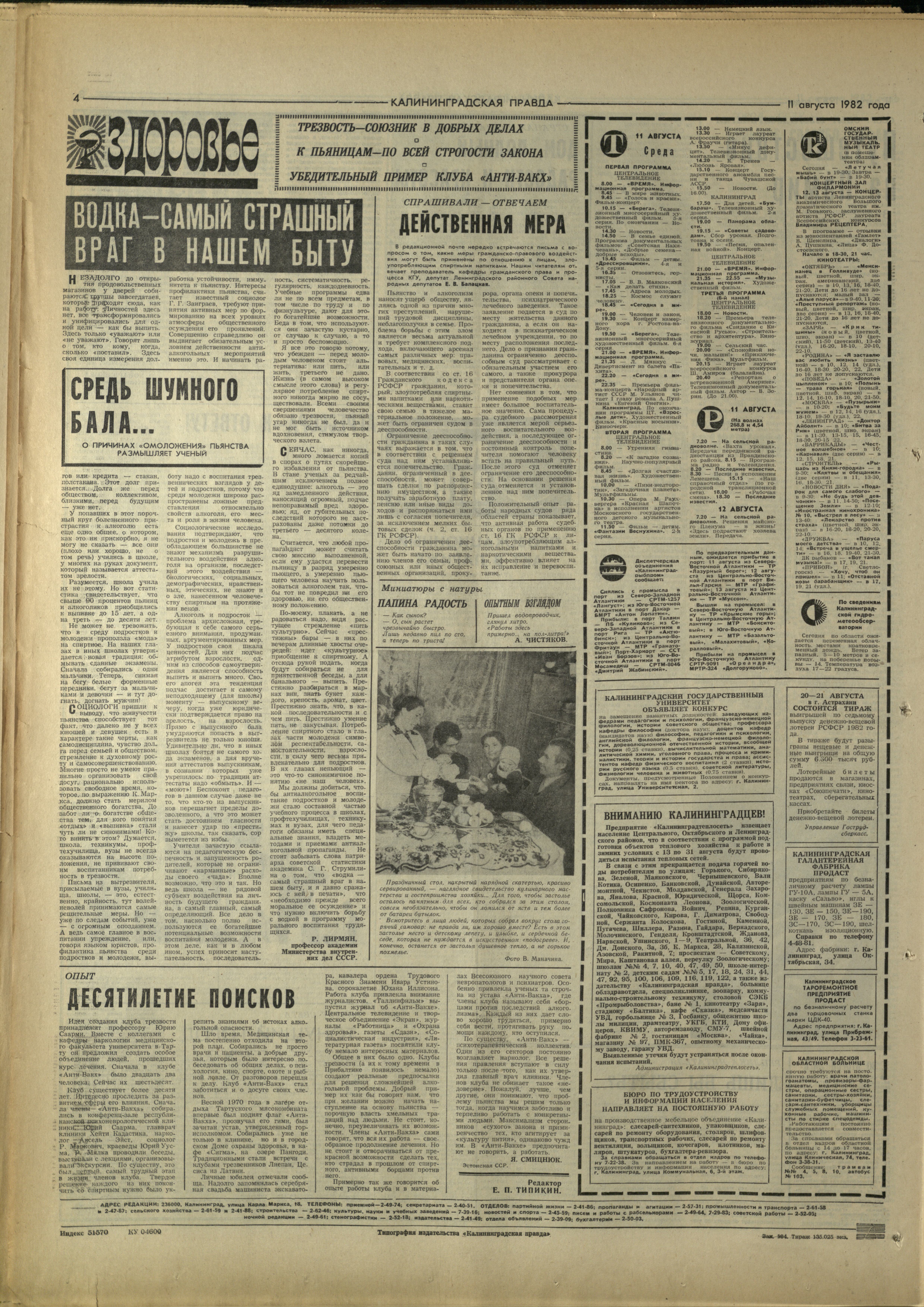 184-8-82-4