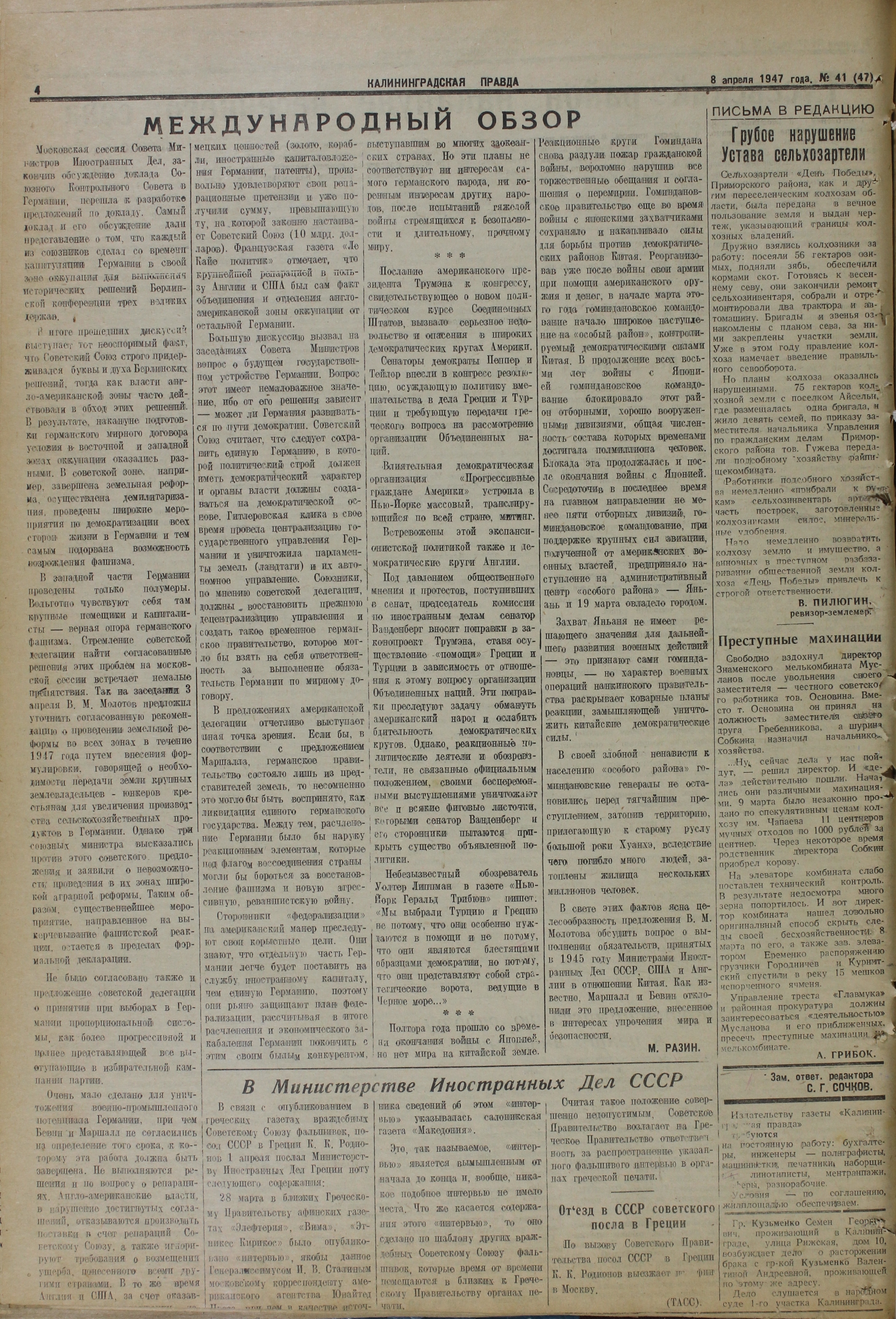41-04-47-4