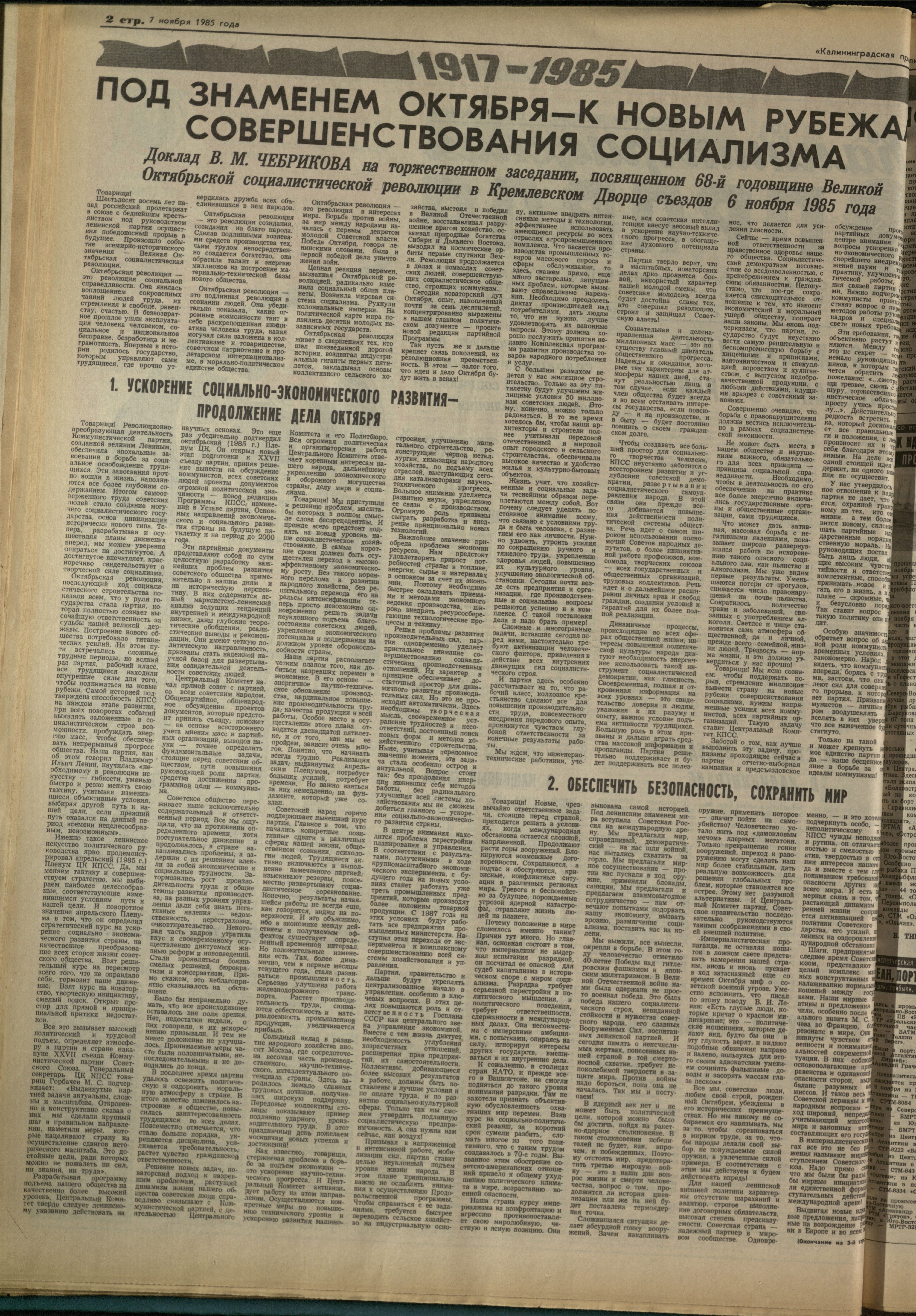 256-11-85-2