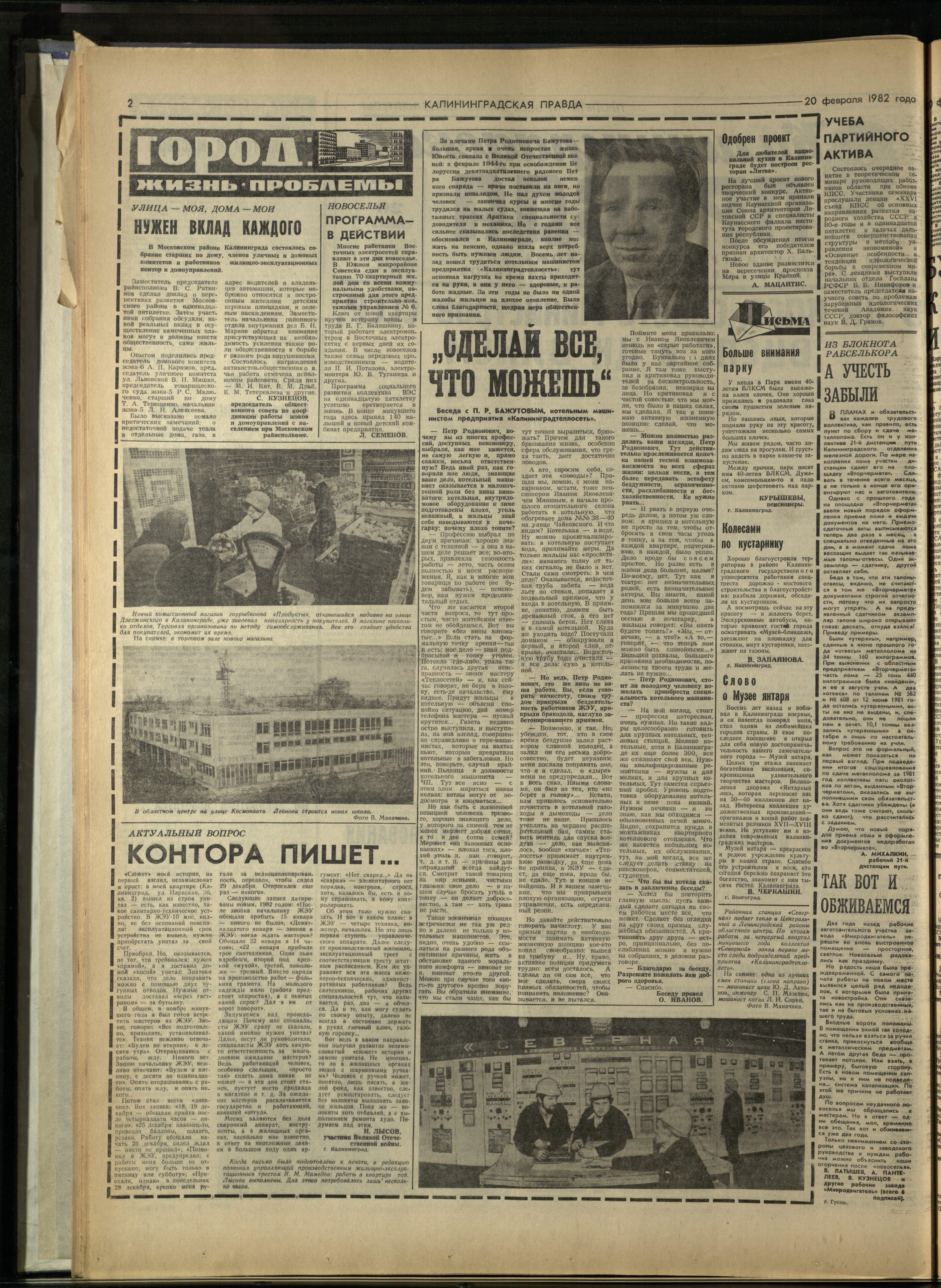 43-2-82-2