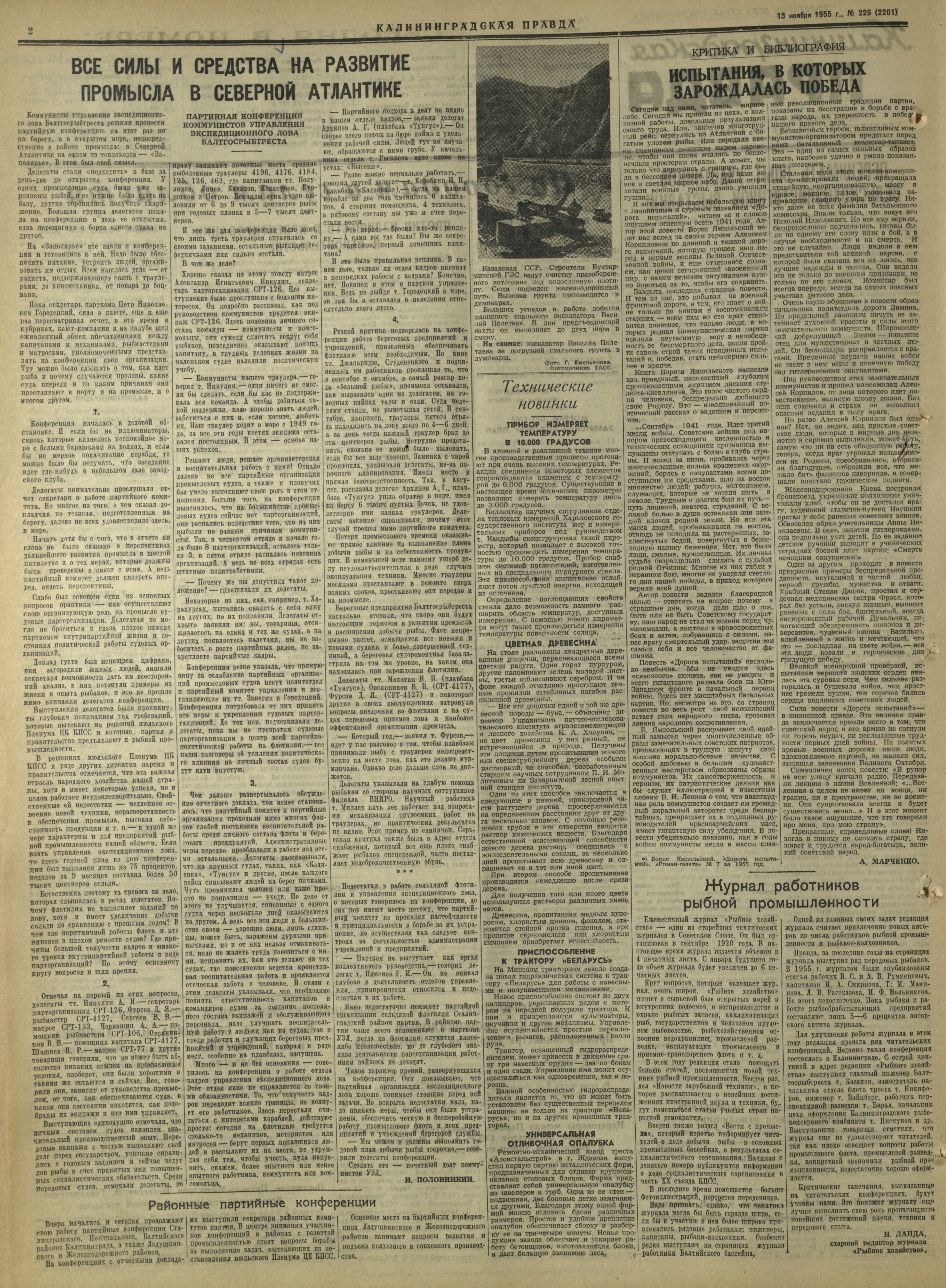225-11-55-2