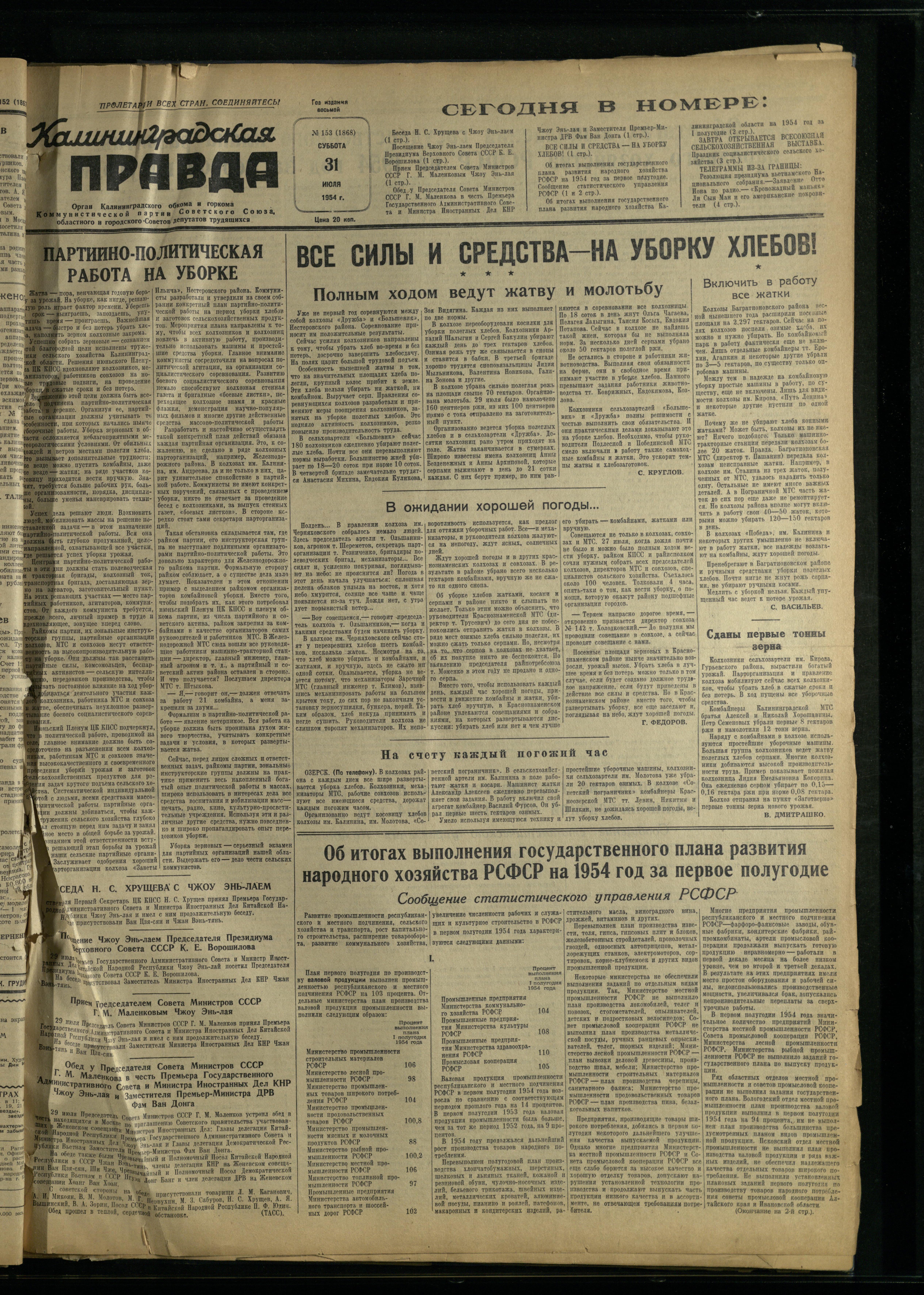 154-7-54-1
