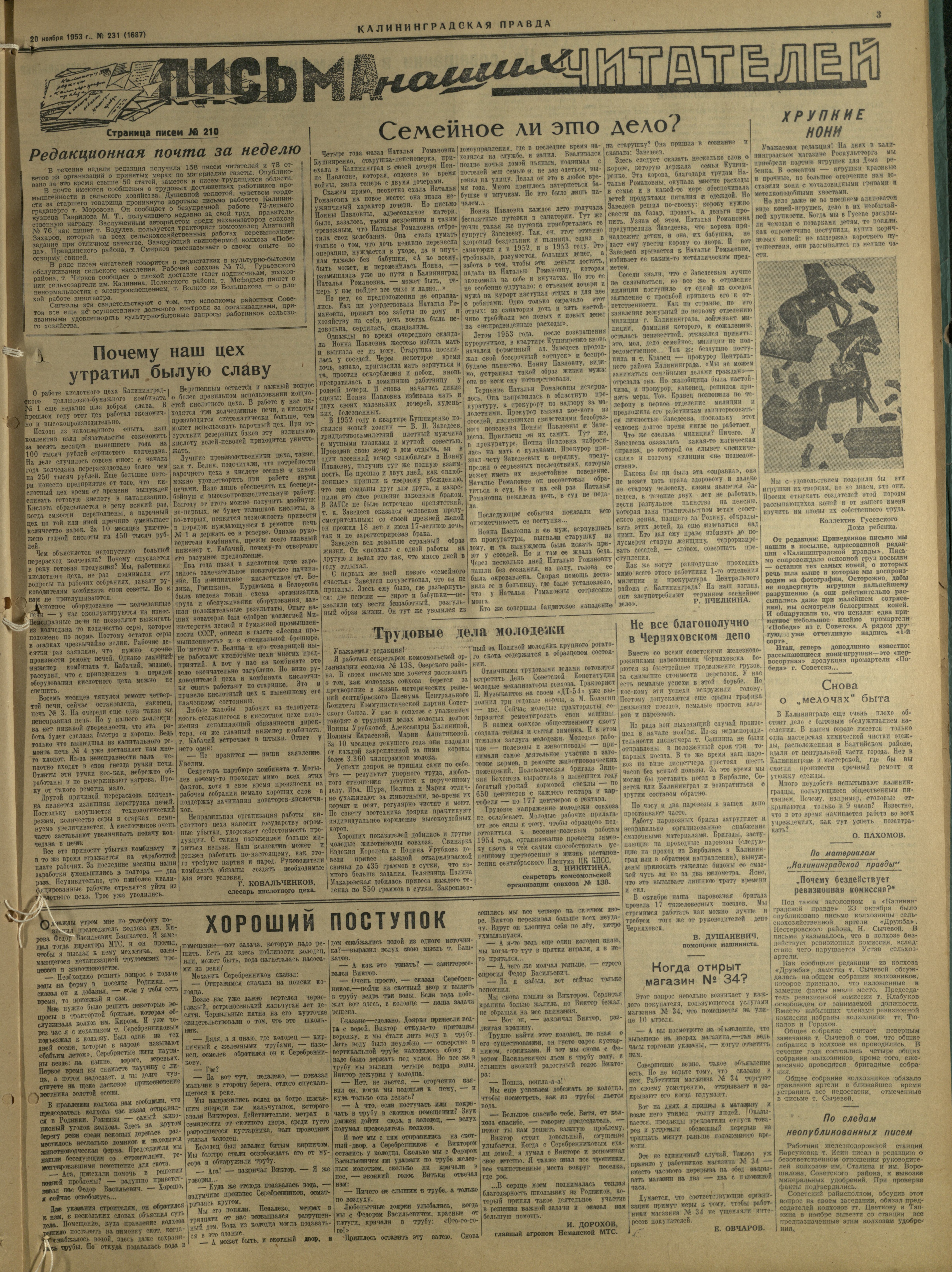 231-11-53-3