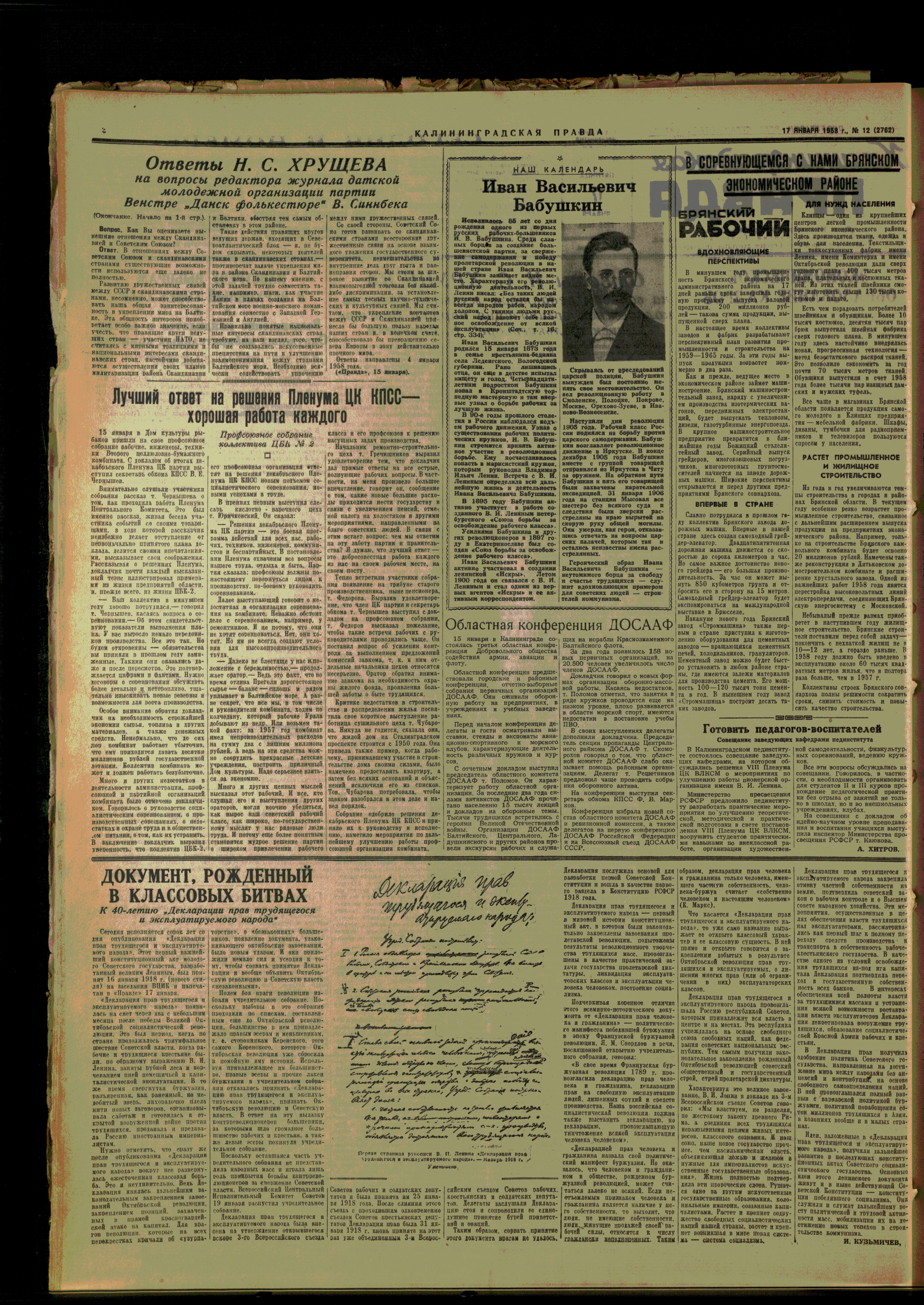 12-1-58-2