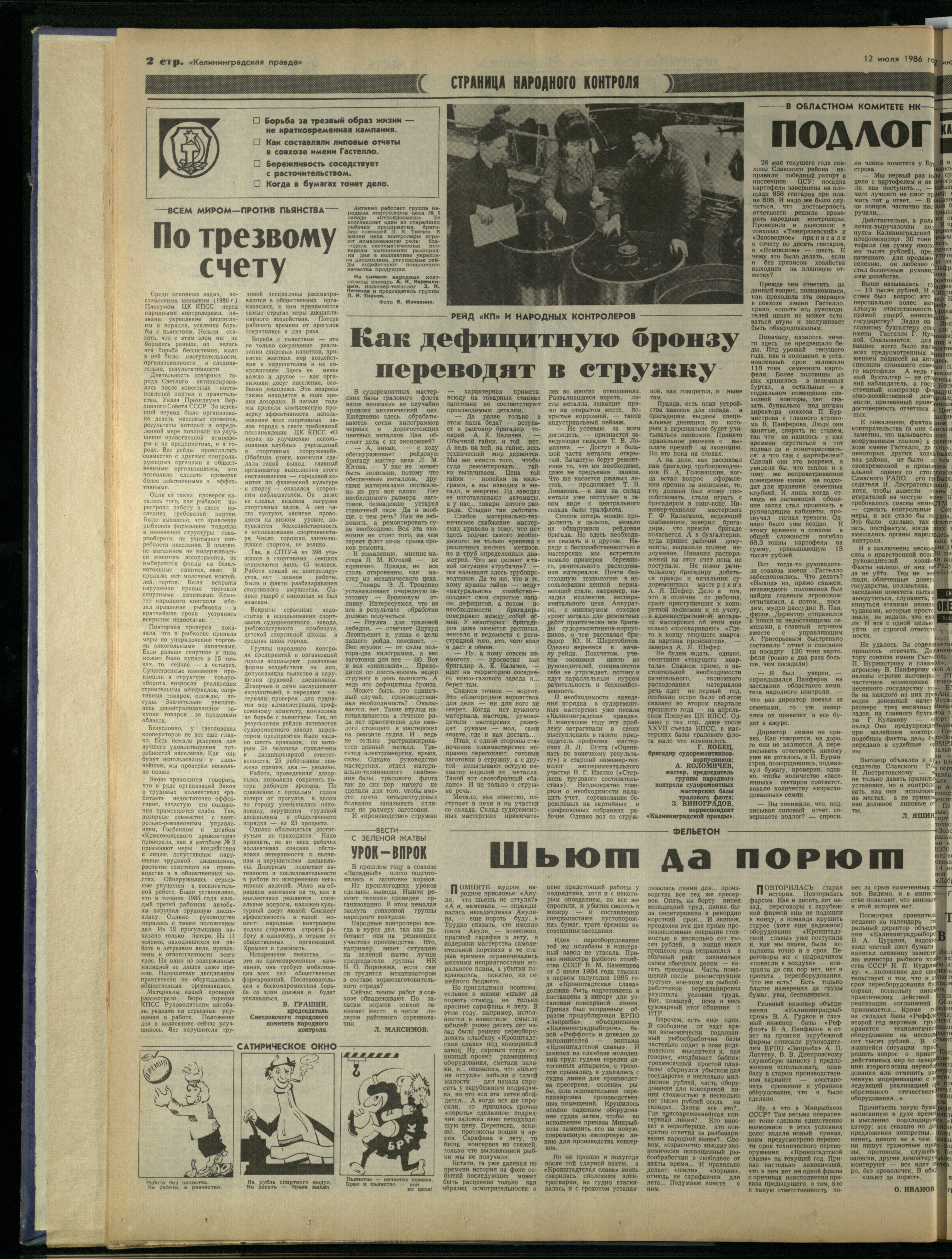 160-7-86-2