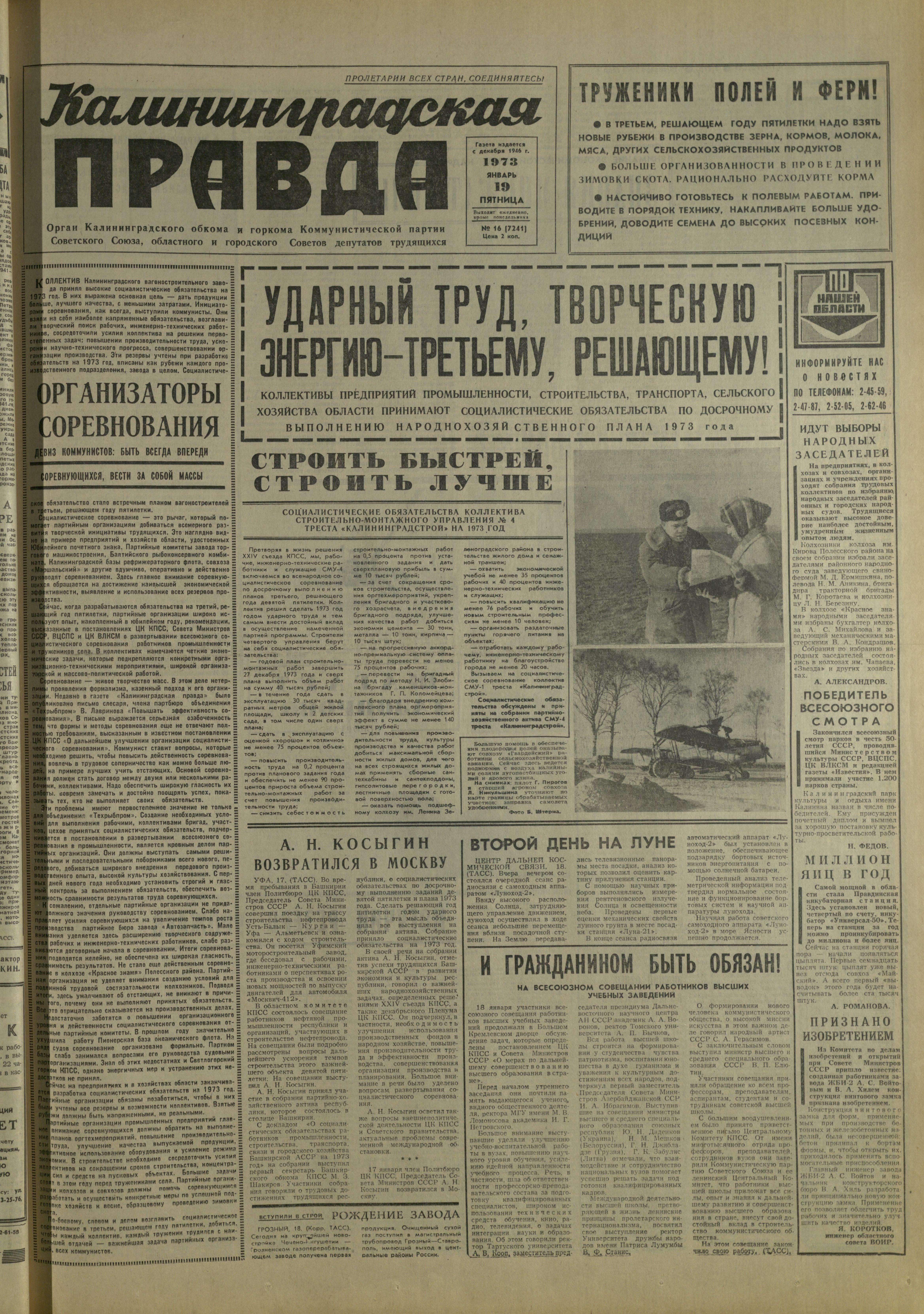 16-1-73-1