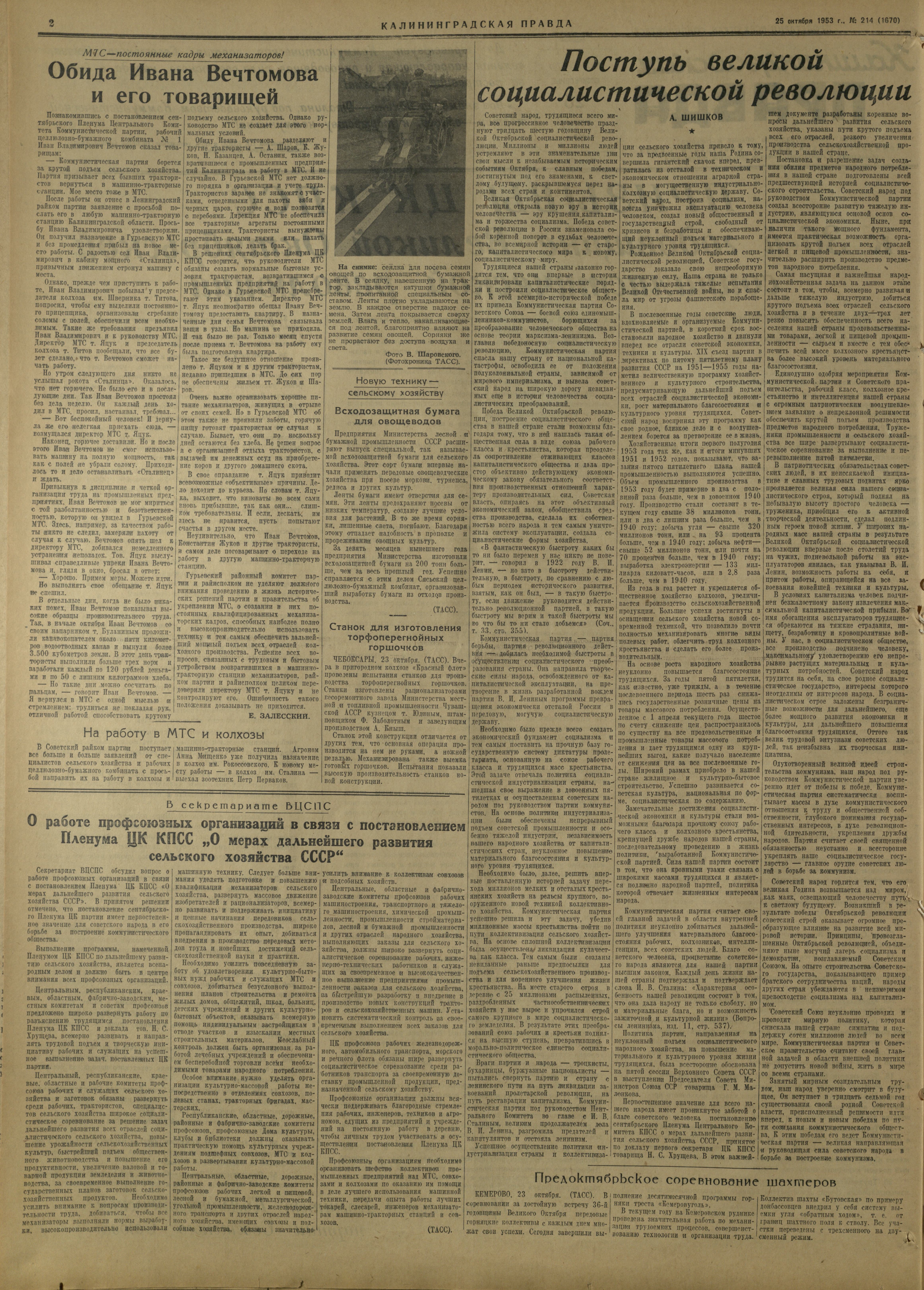 214-10-53-2