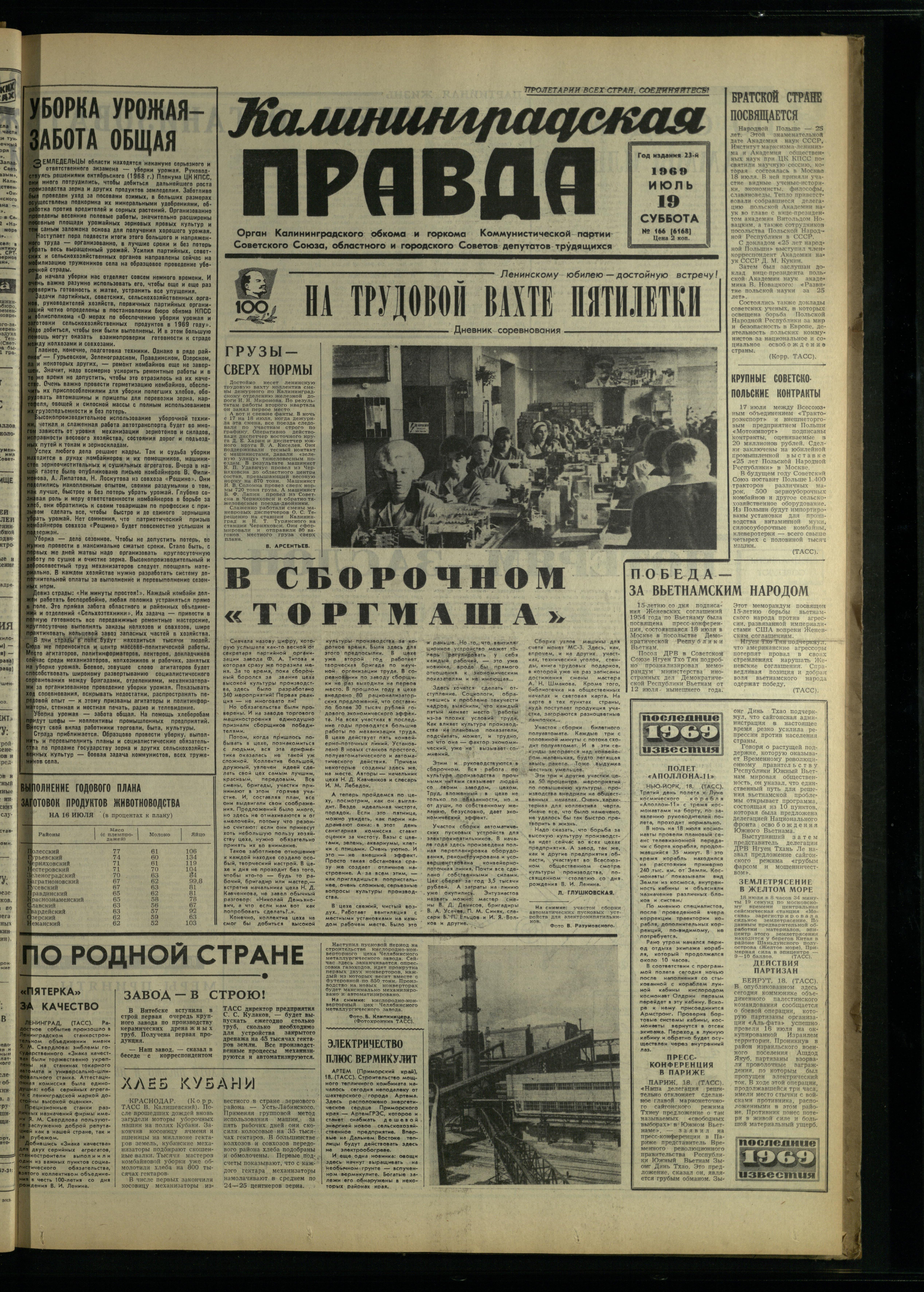 166-7-69-1