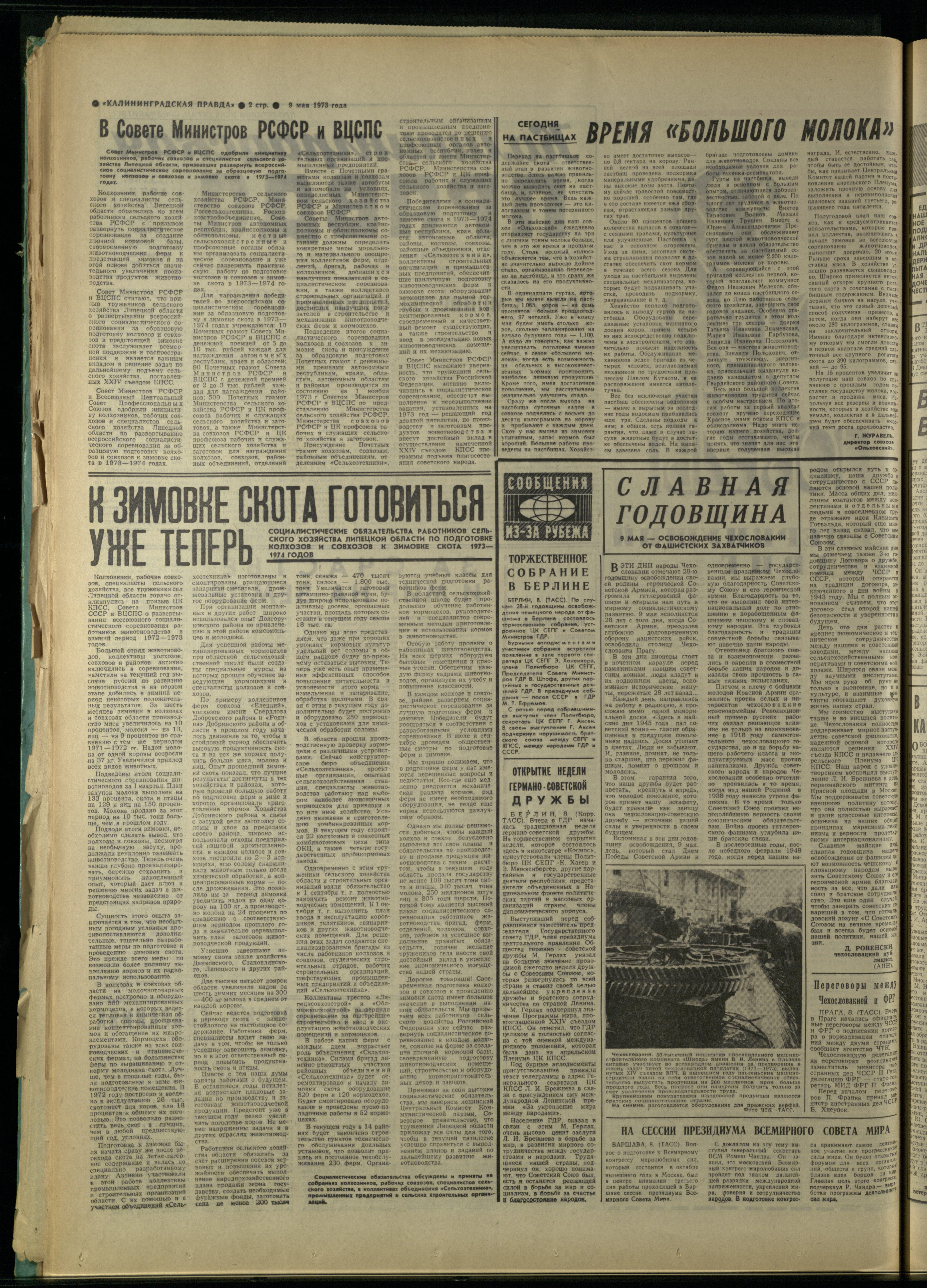 108-5-73-2