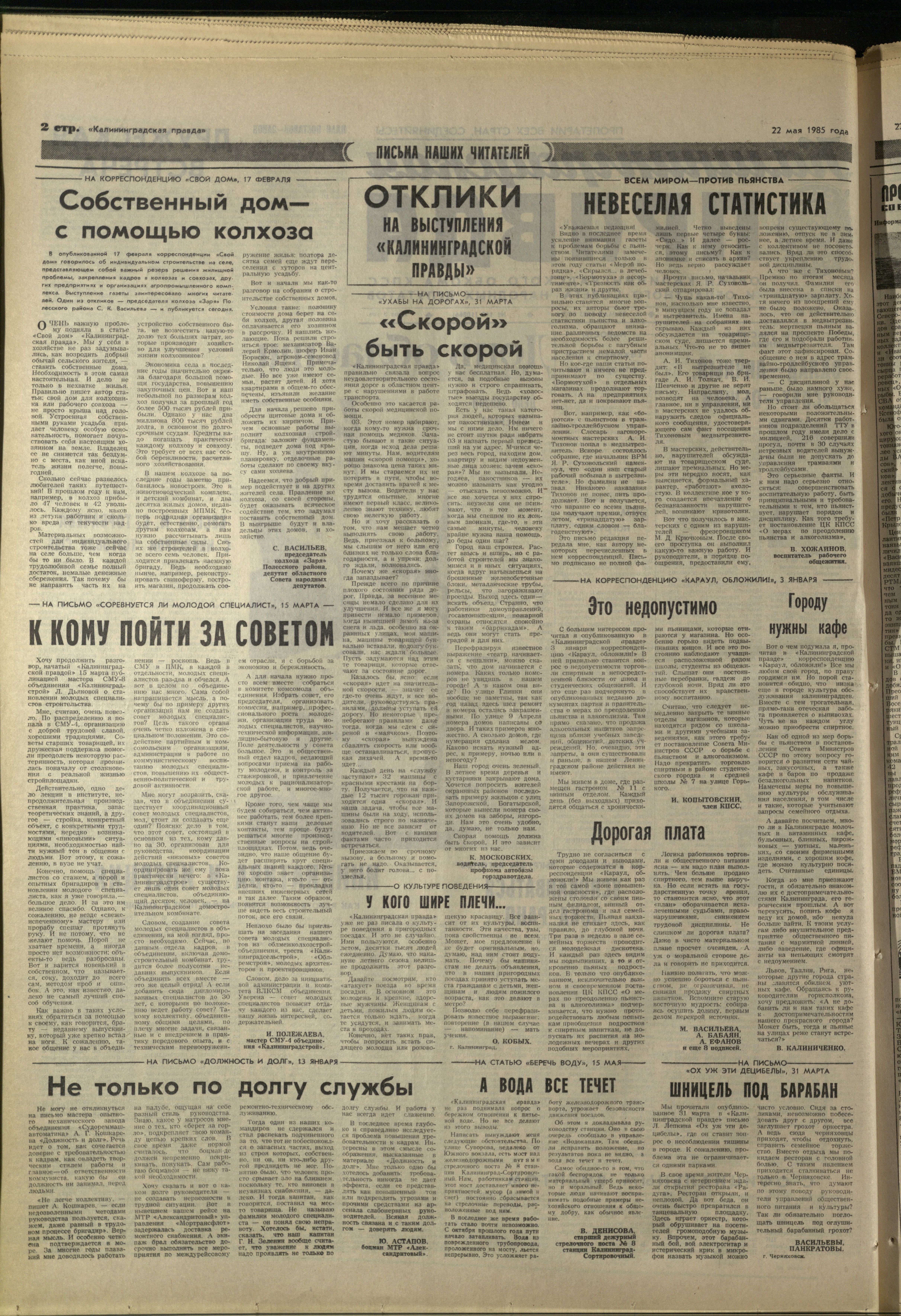 117-5-85-2