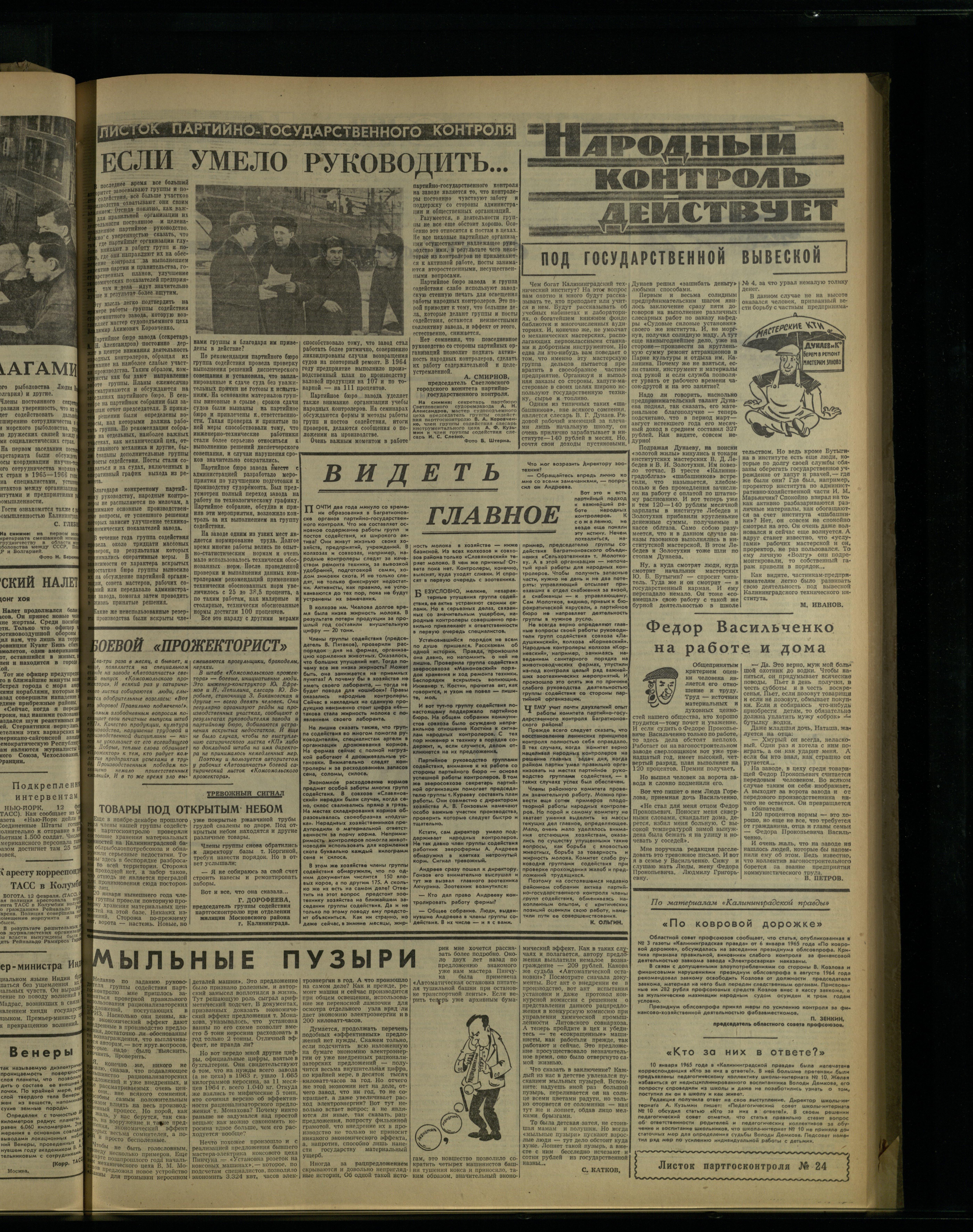 36-2-65-3
