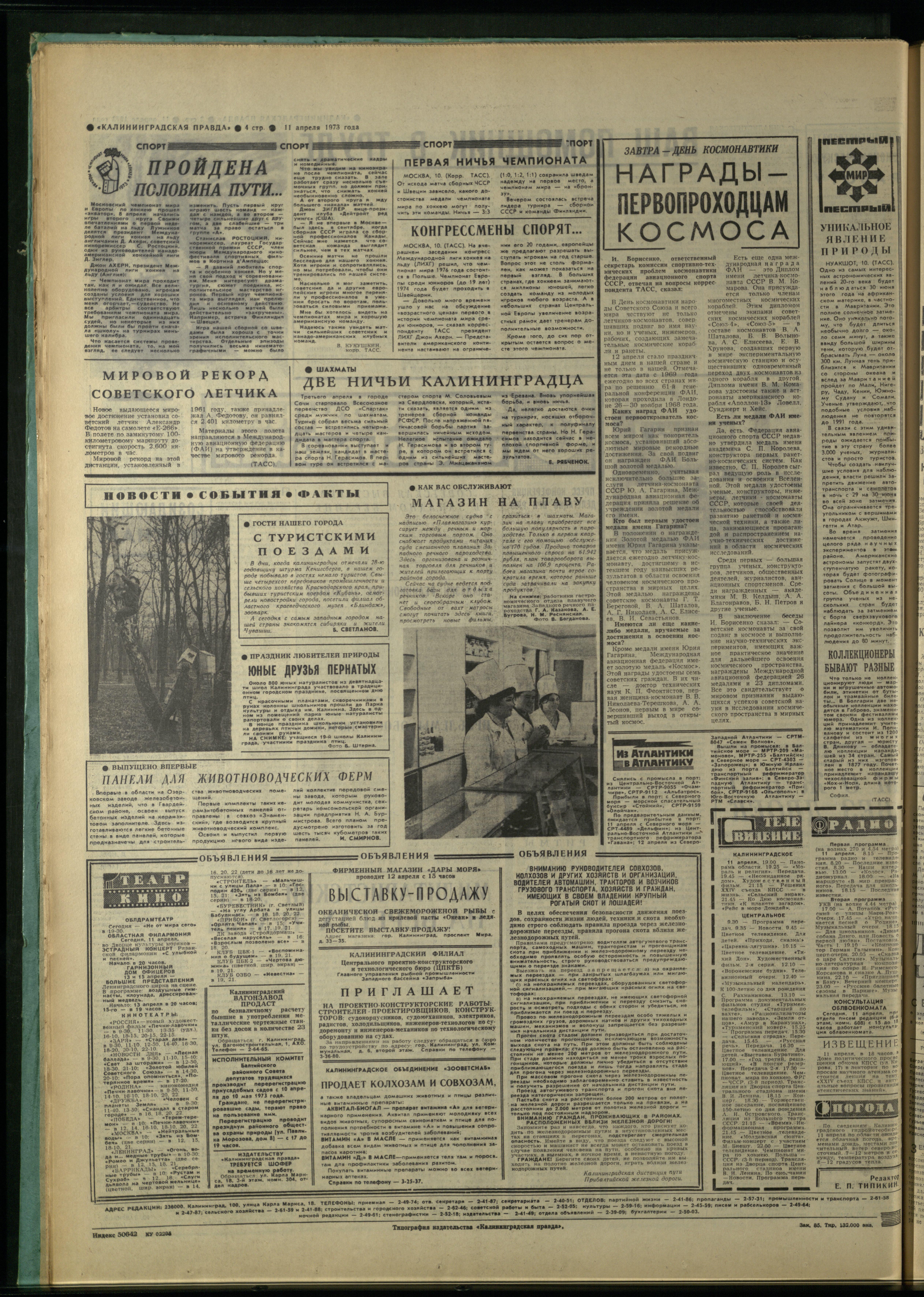 85-4-73-4