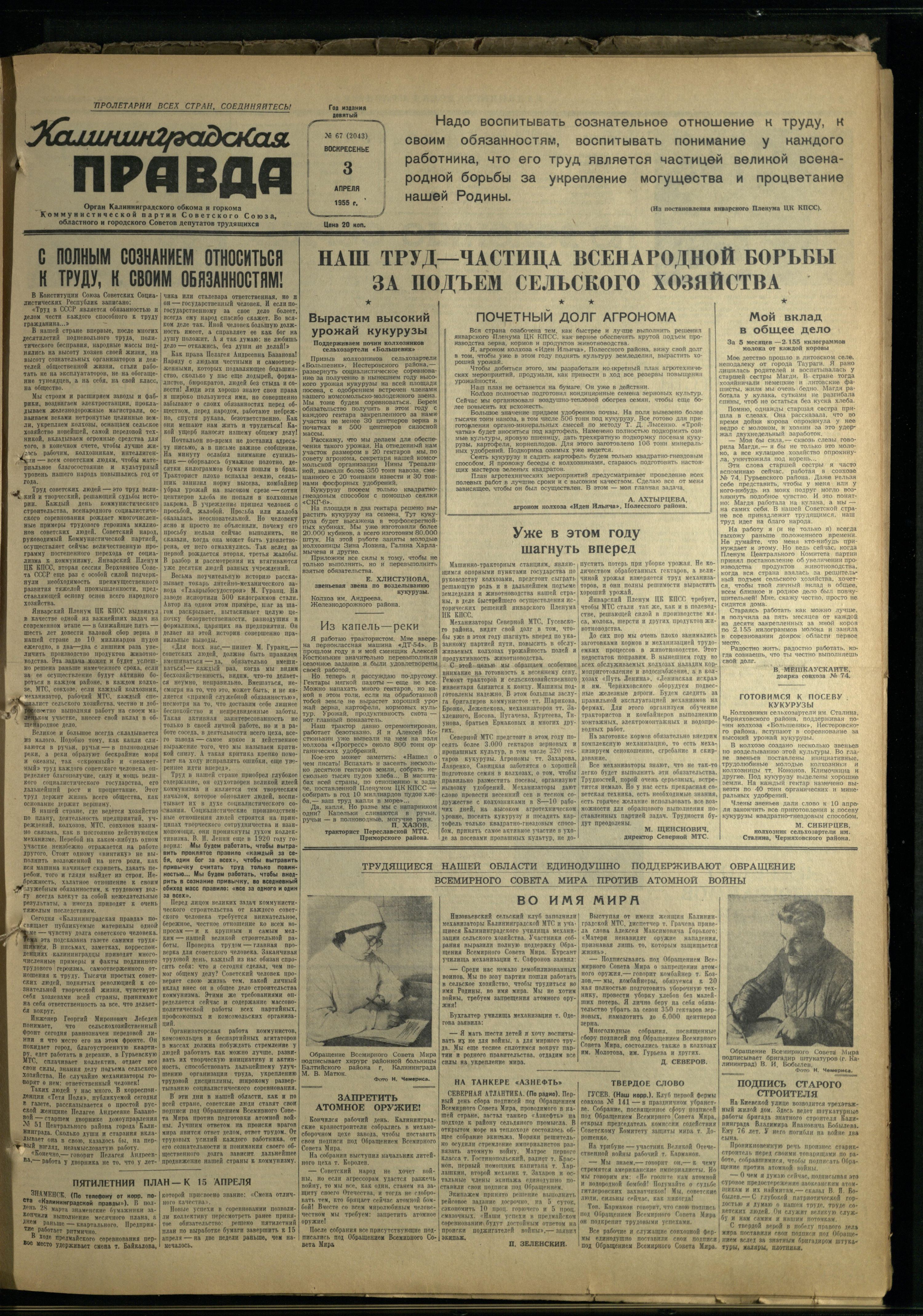 67-4-55-1