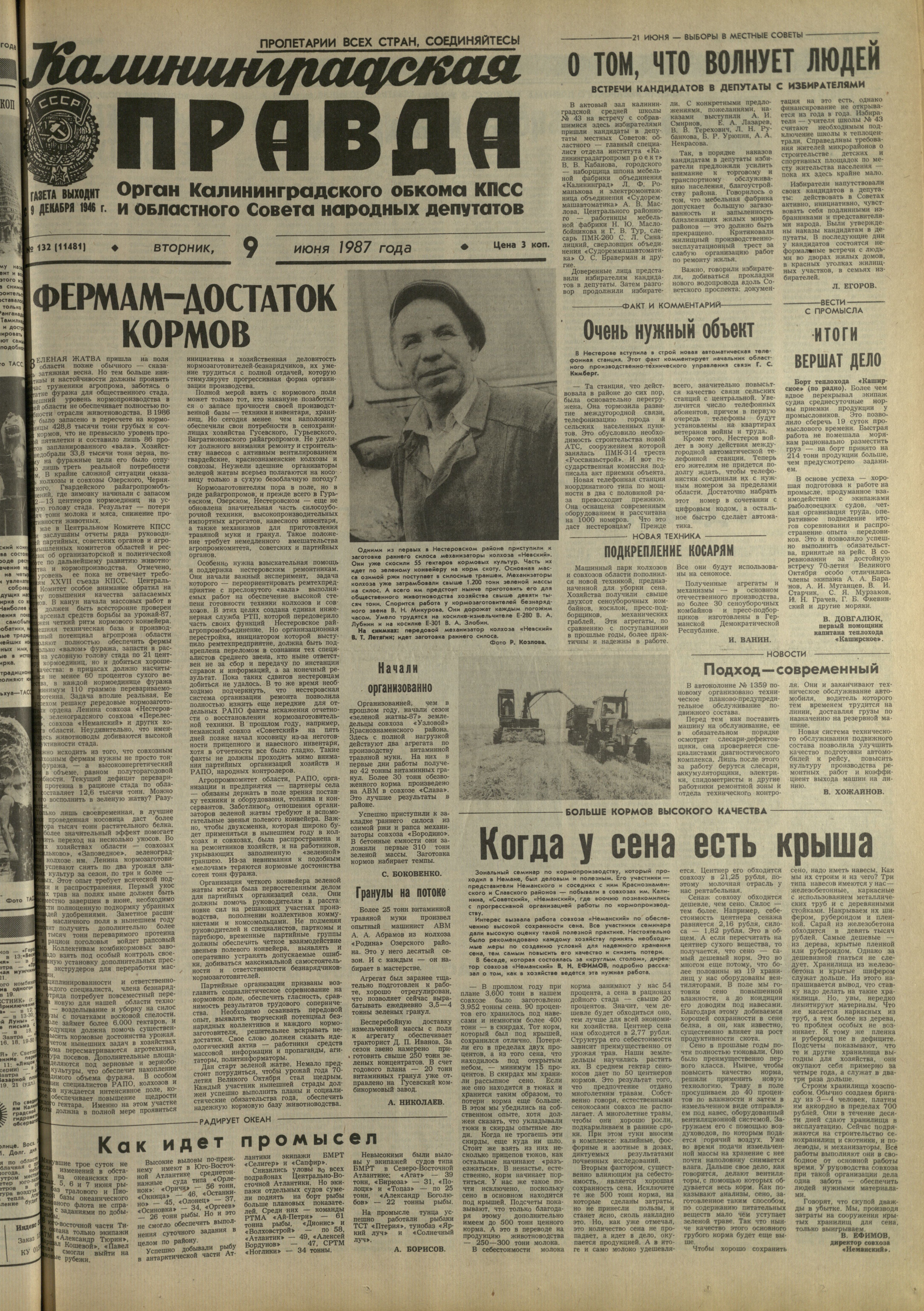 132-6-87-1
