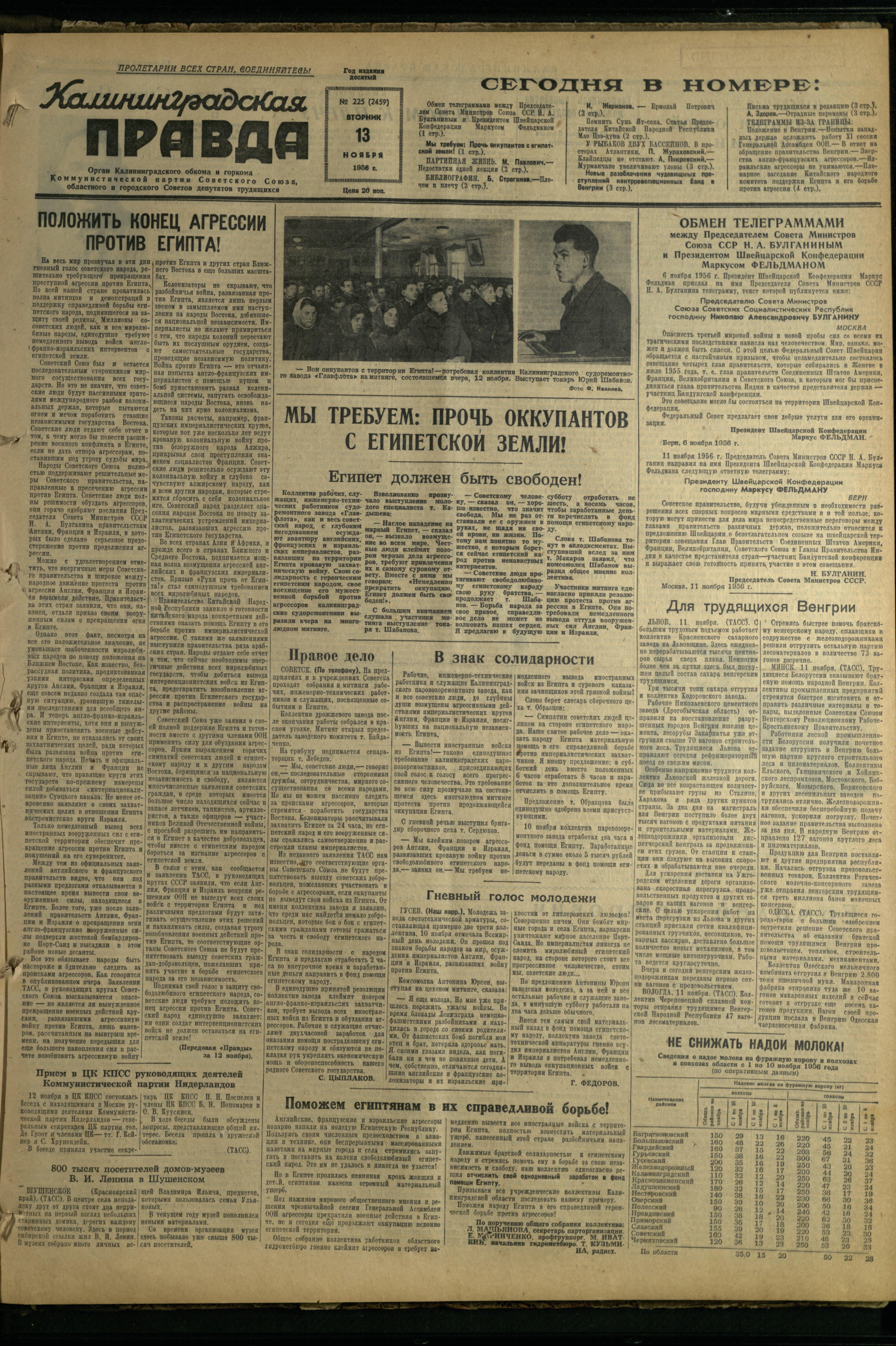 225-11-56-1