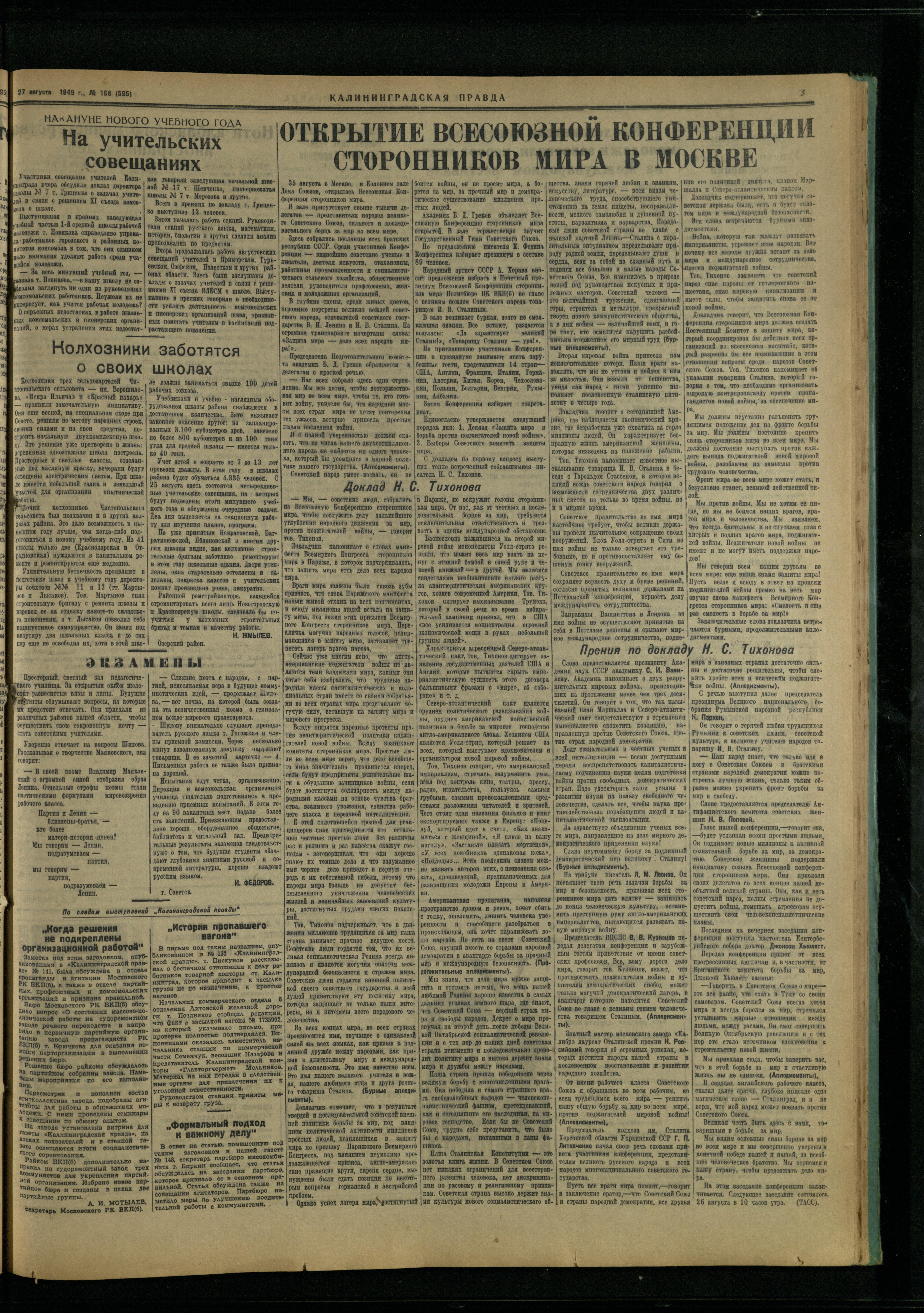 168-8-49-3