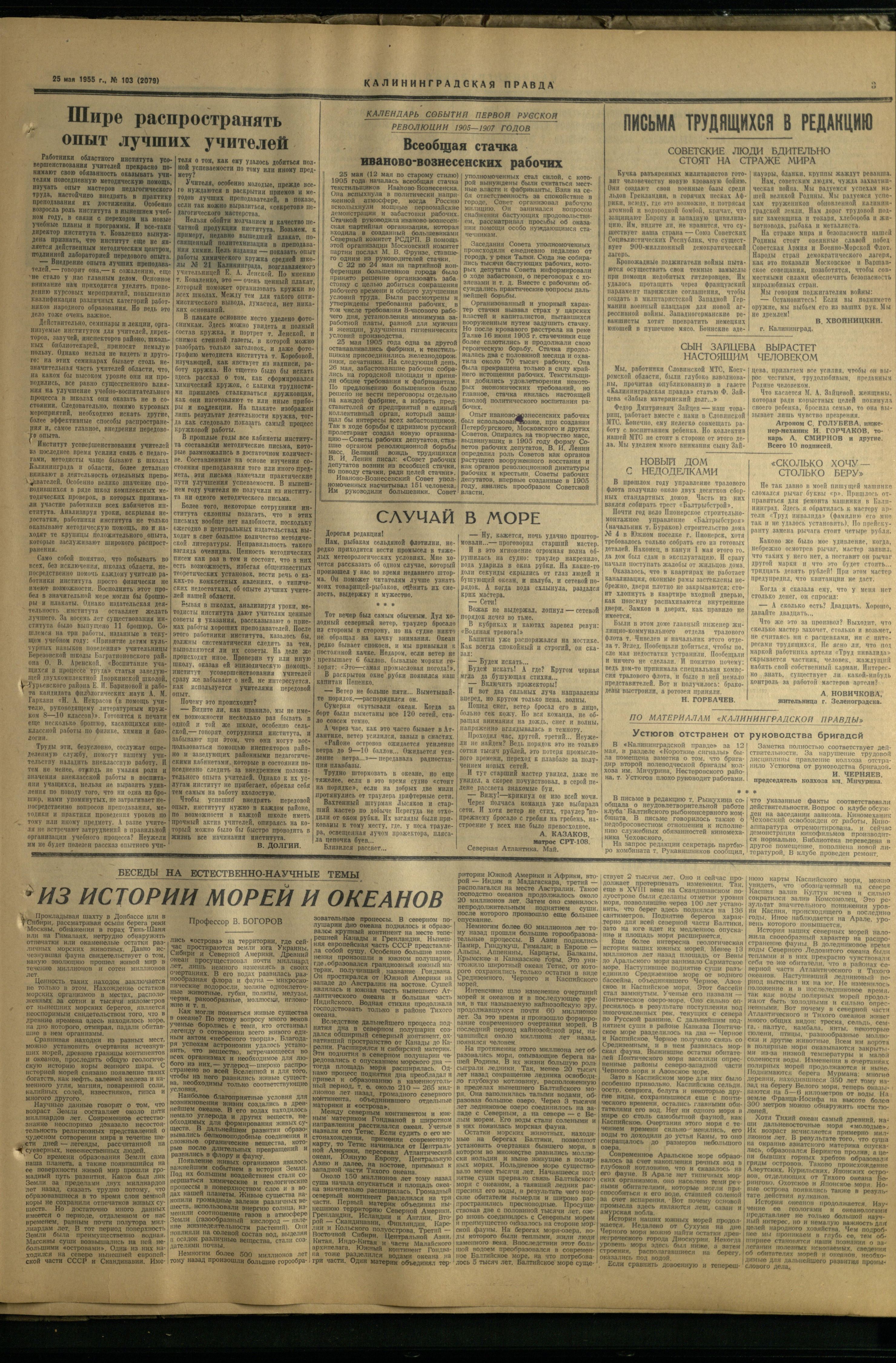 103-5-55-3