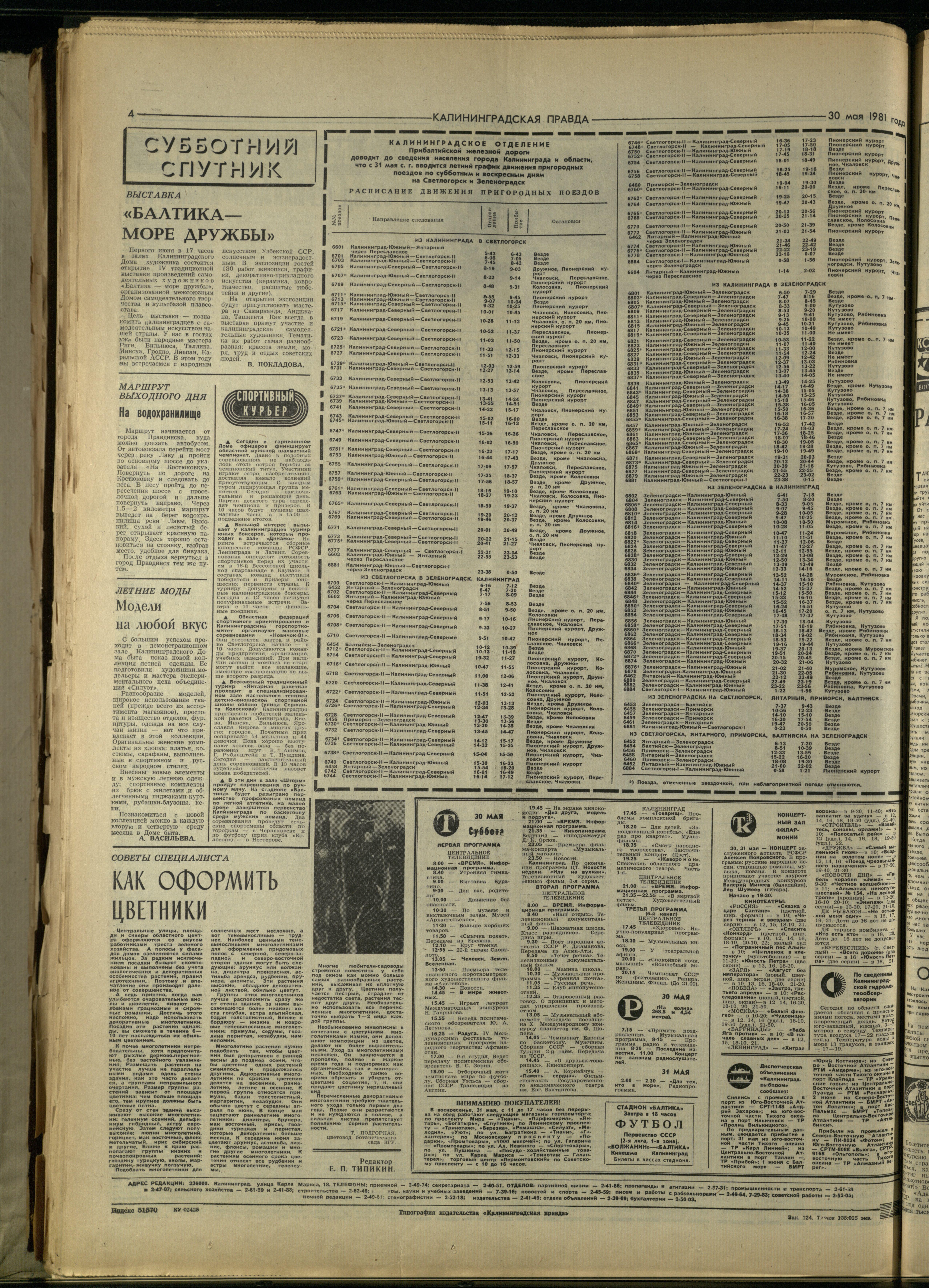 124-5-81-4