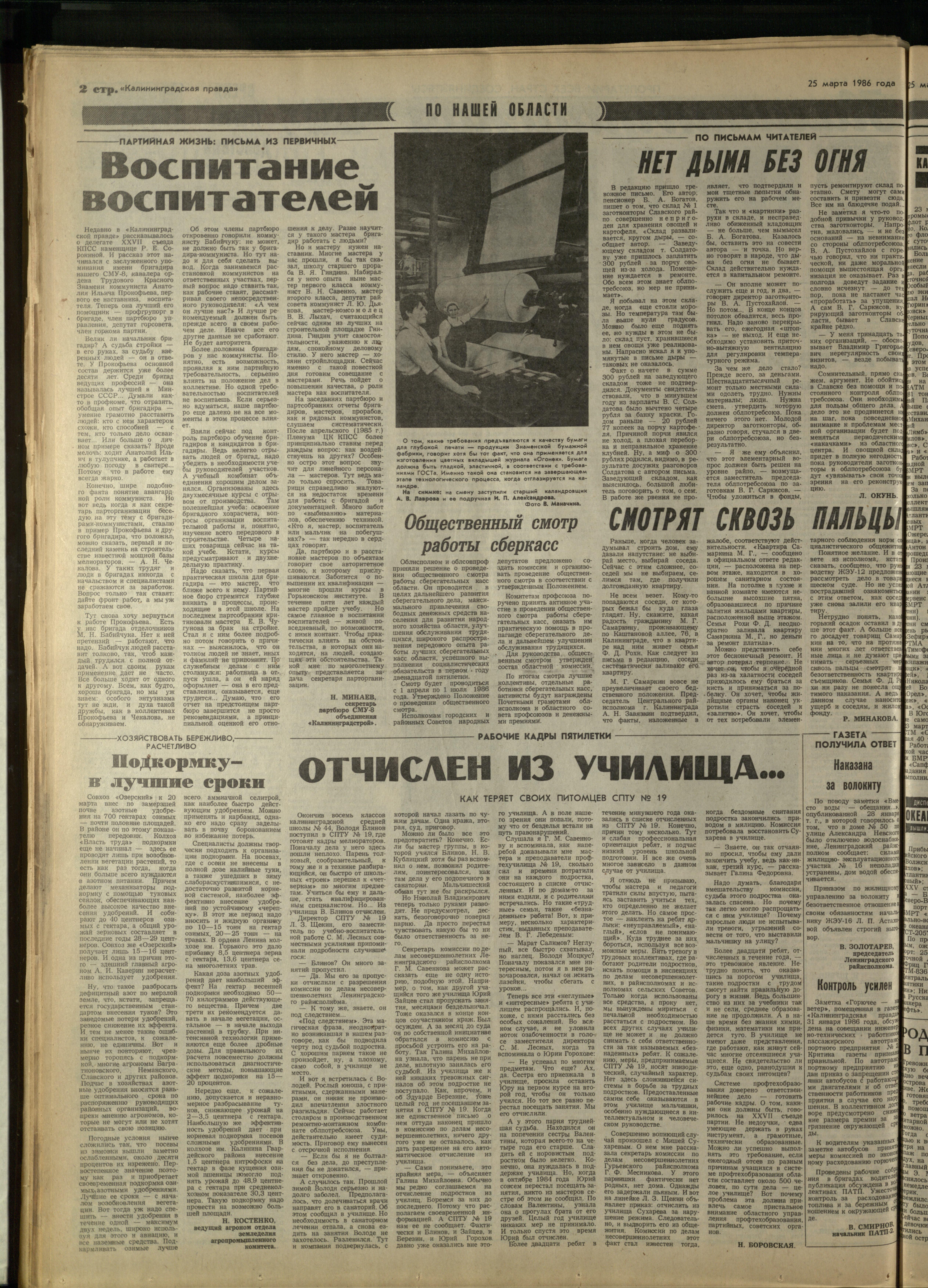 71-3-86-2