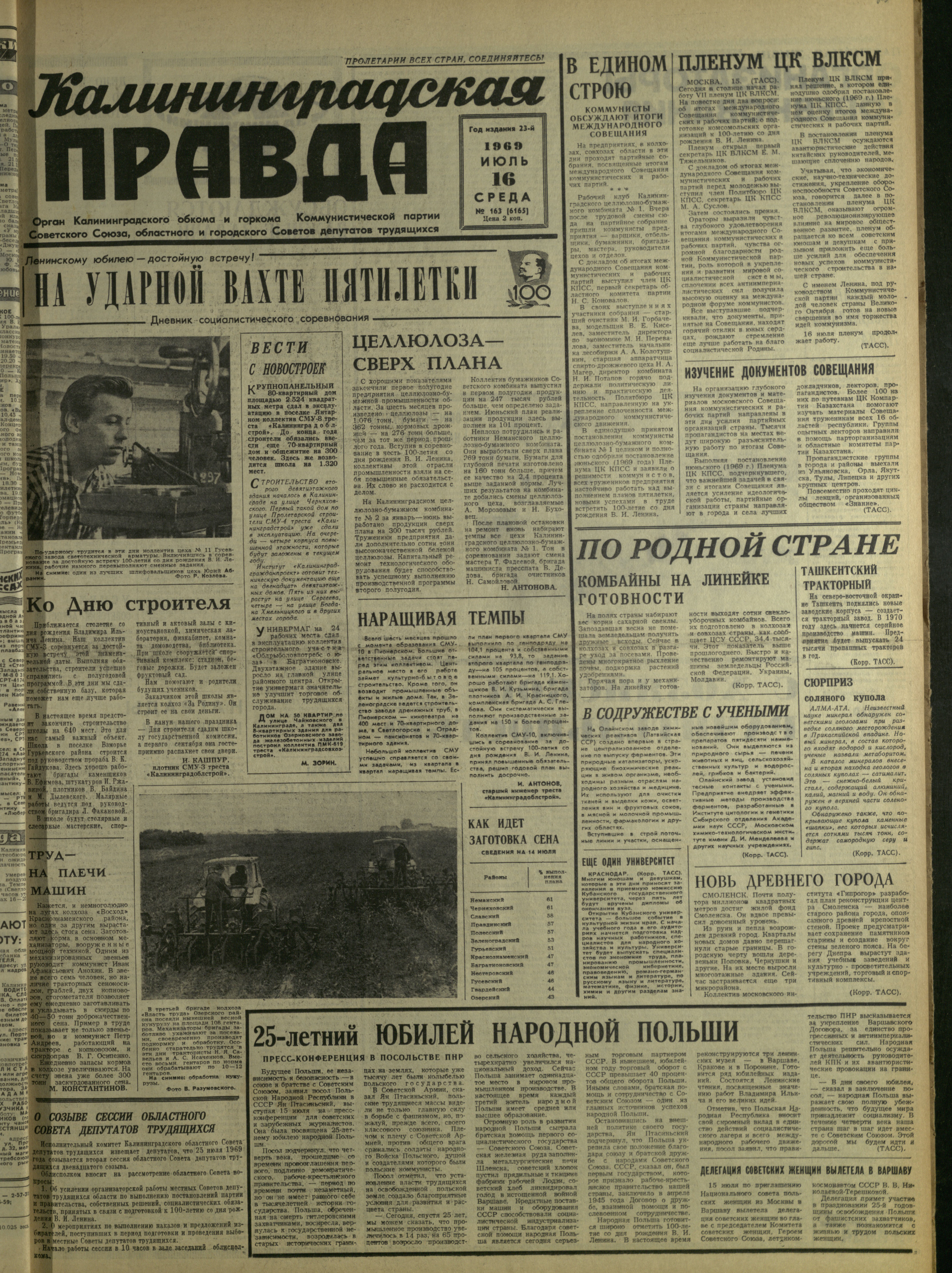163-7-69-1