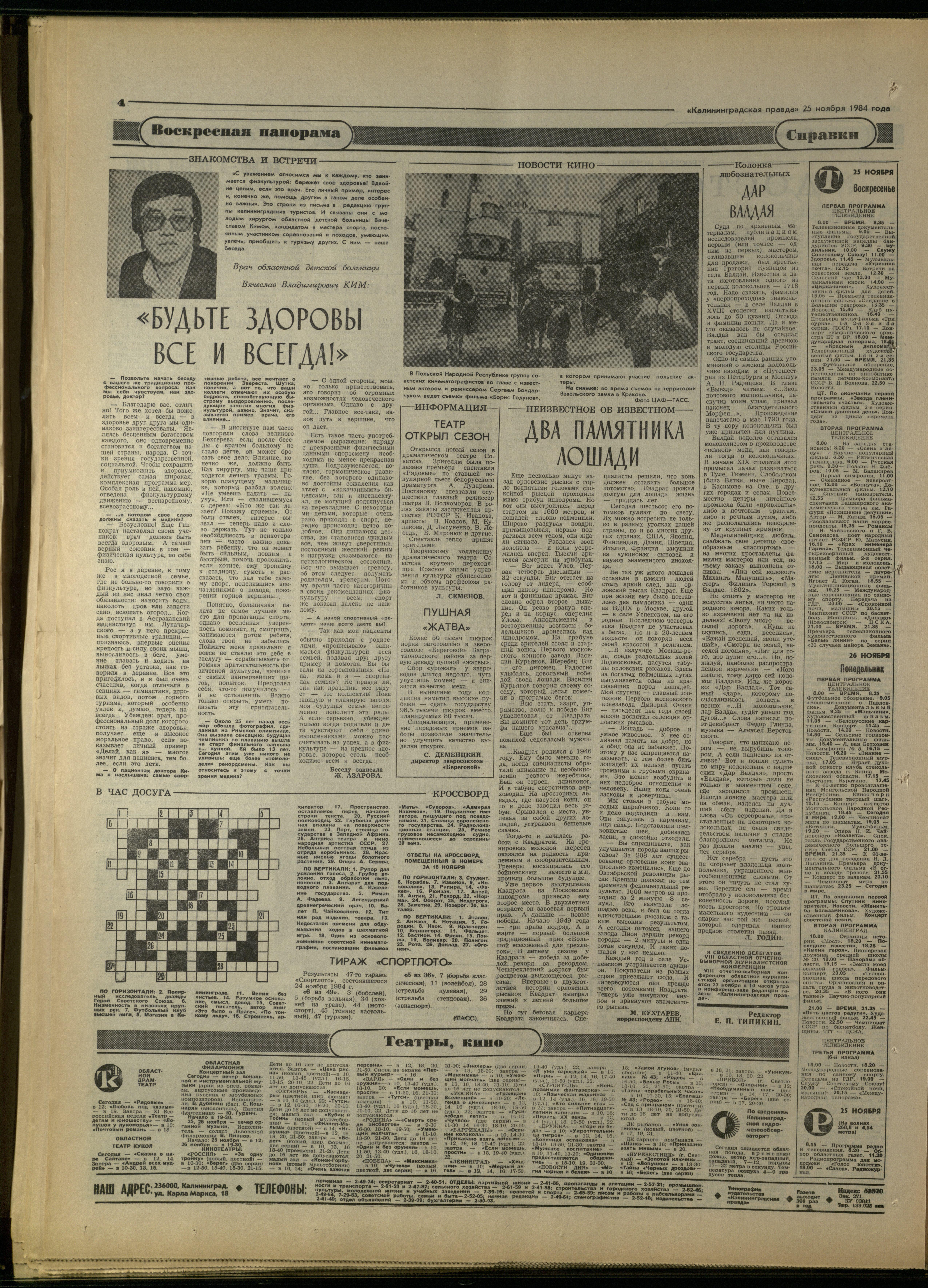 271-11-84-4