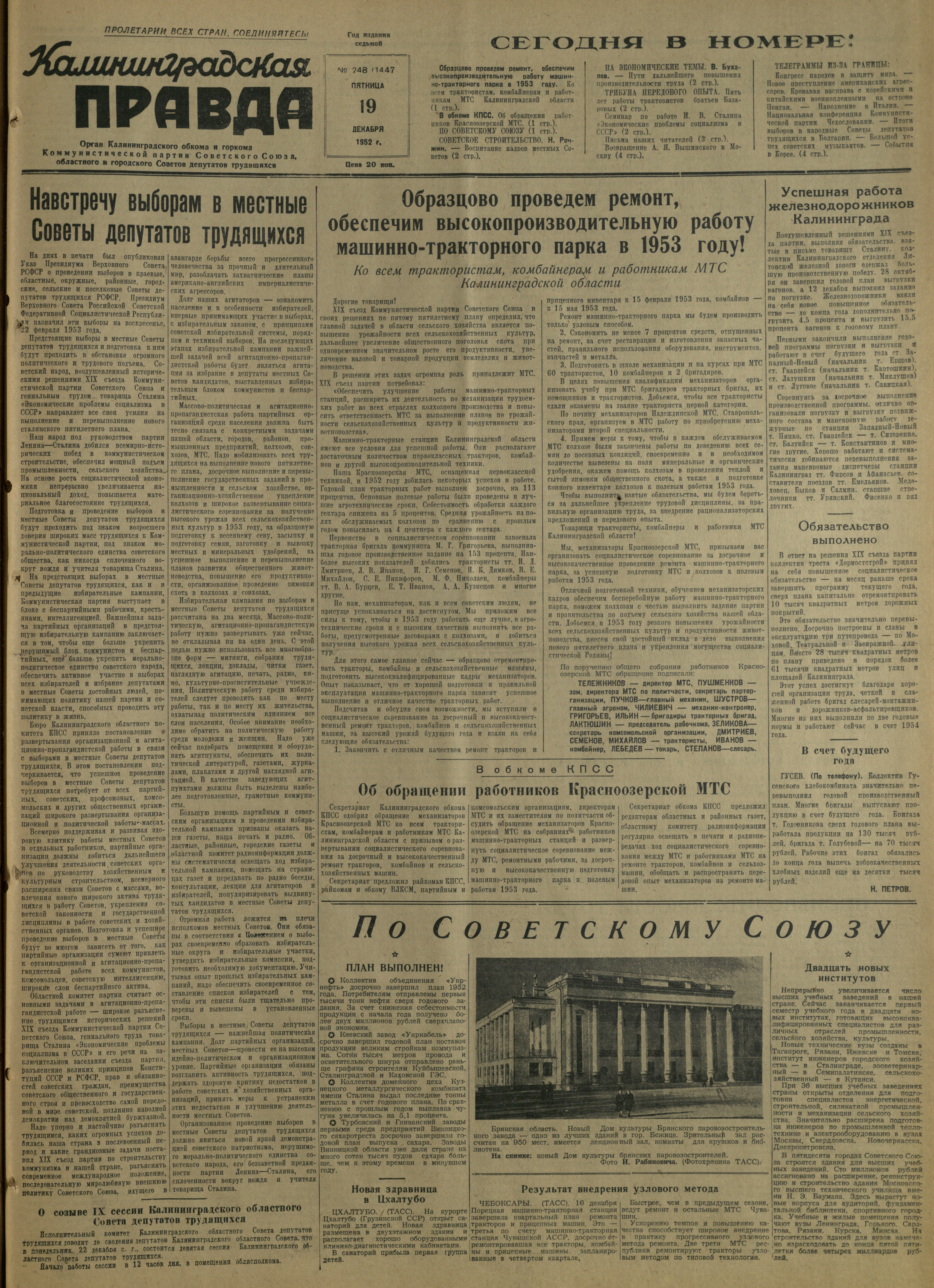 248-12-52-1